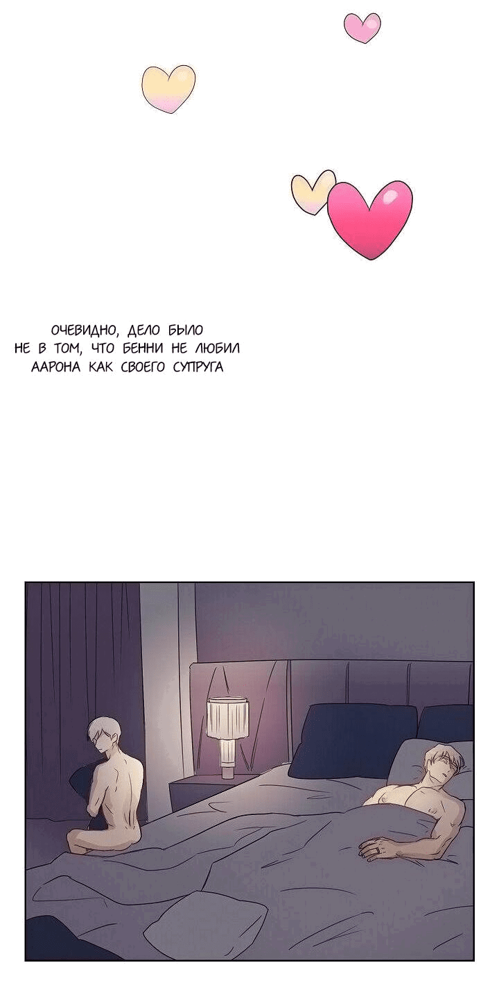 Манга Я буду твоим мужем - Глава 1 Страница 17