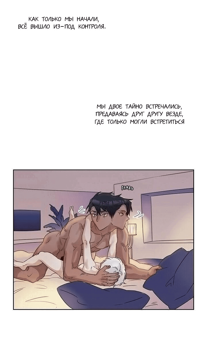 Манга Я буду твоим мужем - Глава 1 Страница 31