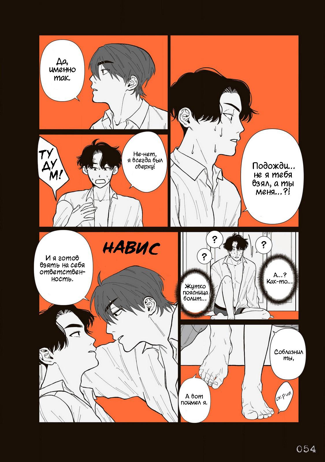 Манга Мэгуму-кун хочет спрятаться - Глава 6 Страница 10