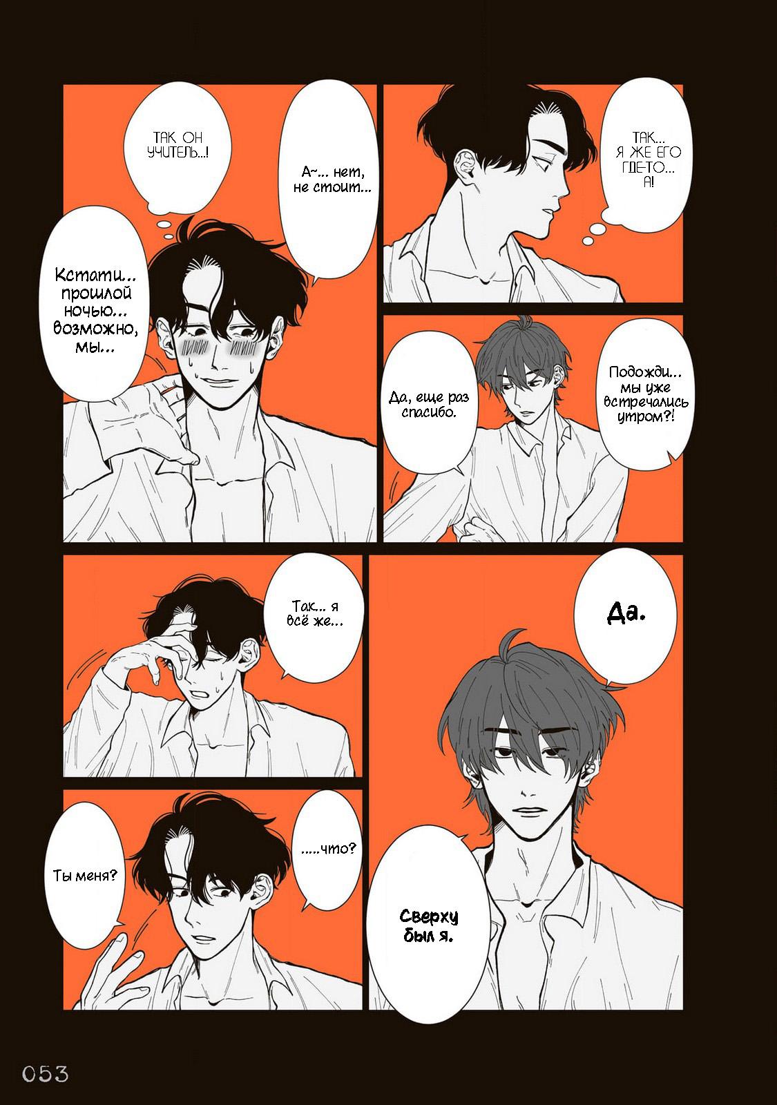 Манга Мэгуму-кун хочет спрятаться - Глава 6 Страница 9