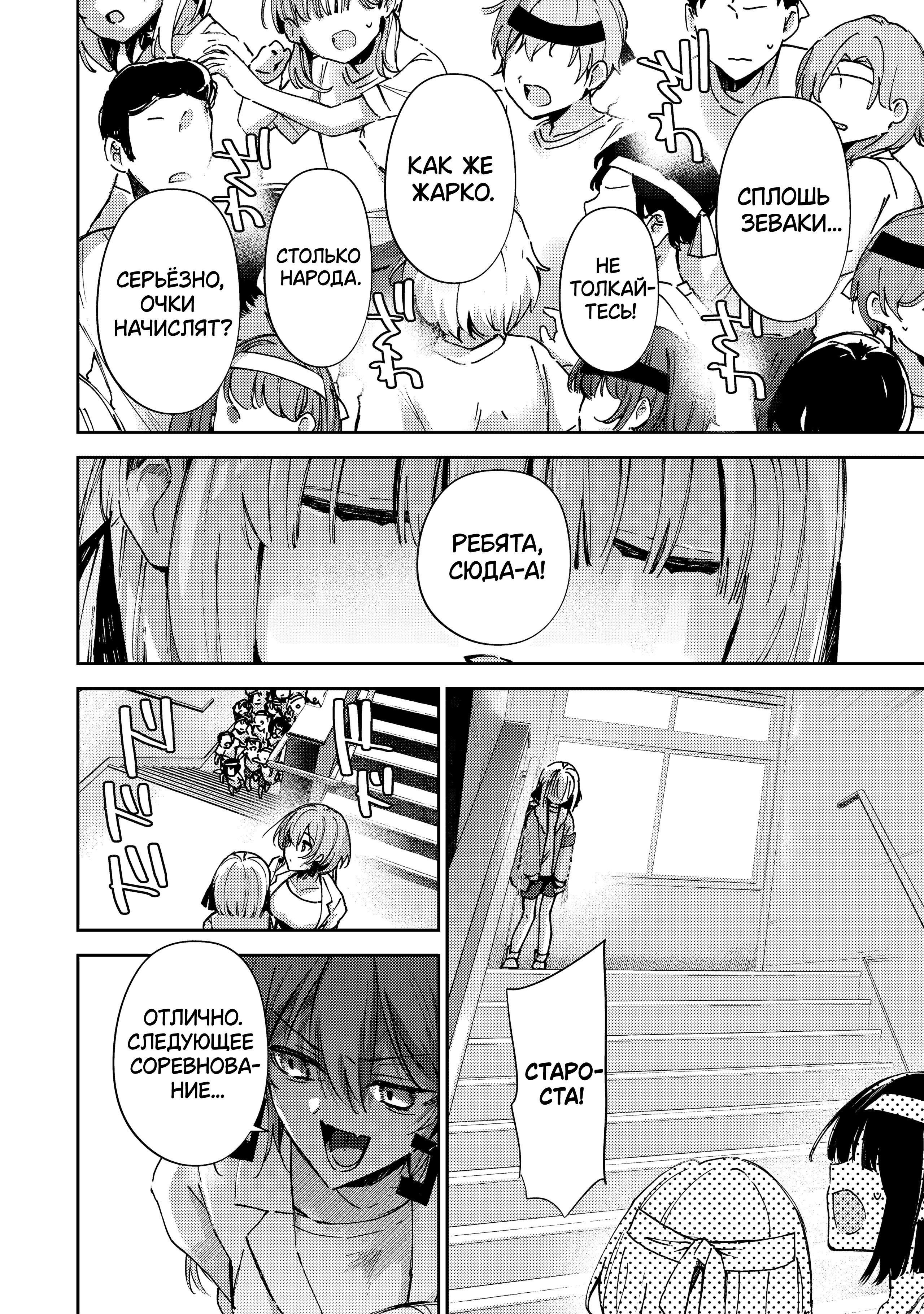 Манга За-за-зависимость♡♡♡ - Глава 27 Страница 2