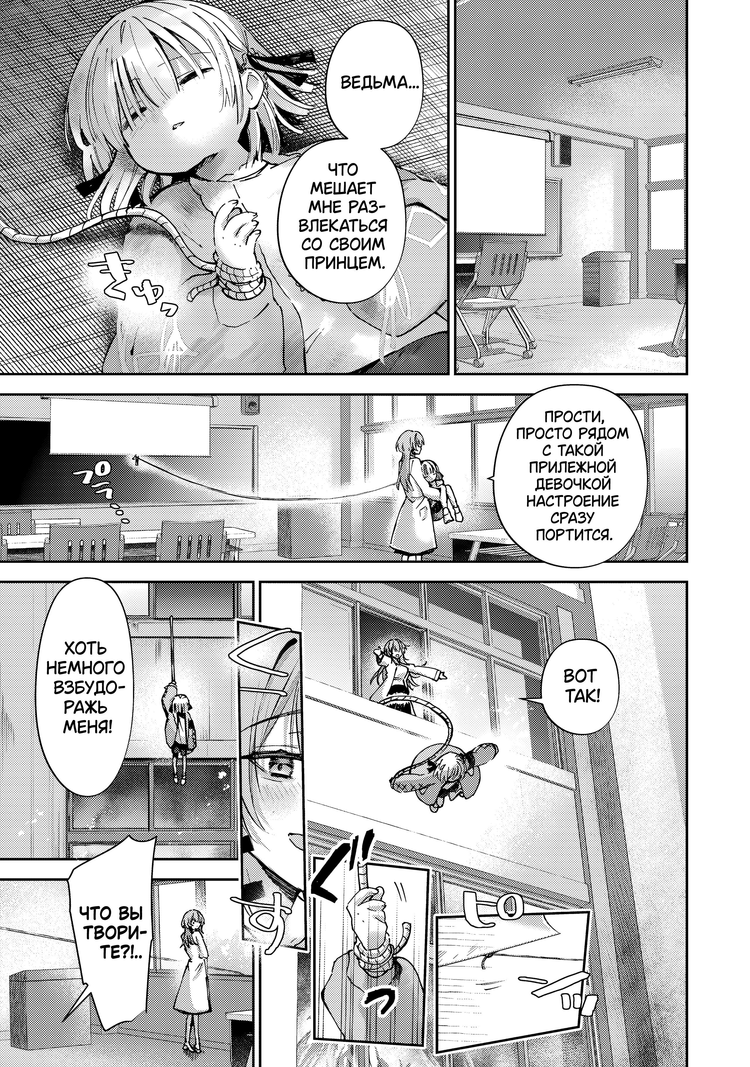 Манга За-за-зависимость♡♡♡ - Глава 27 Страница 5