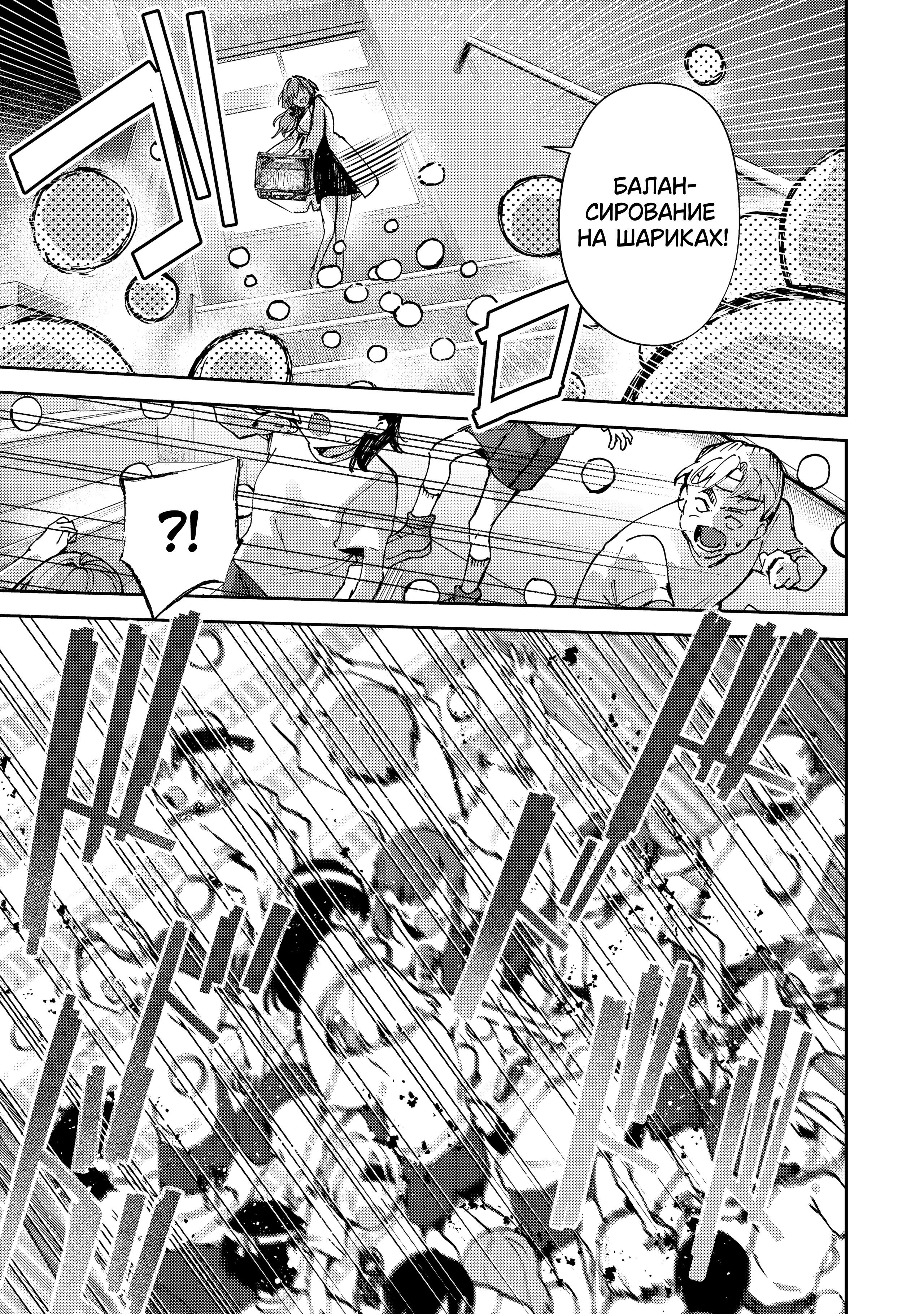 Манга За-за-зависимость♡♡♡ - Глава 27 Страница 3