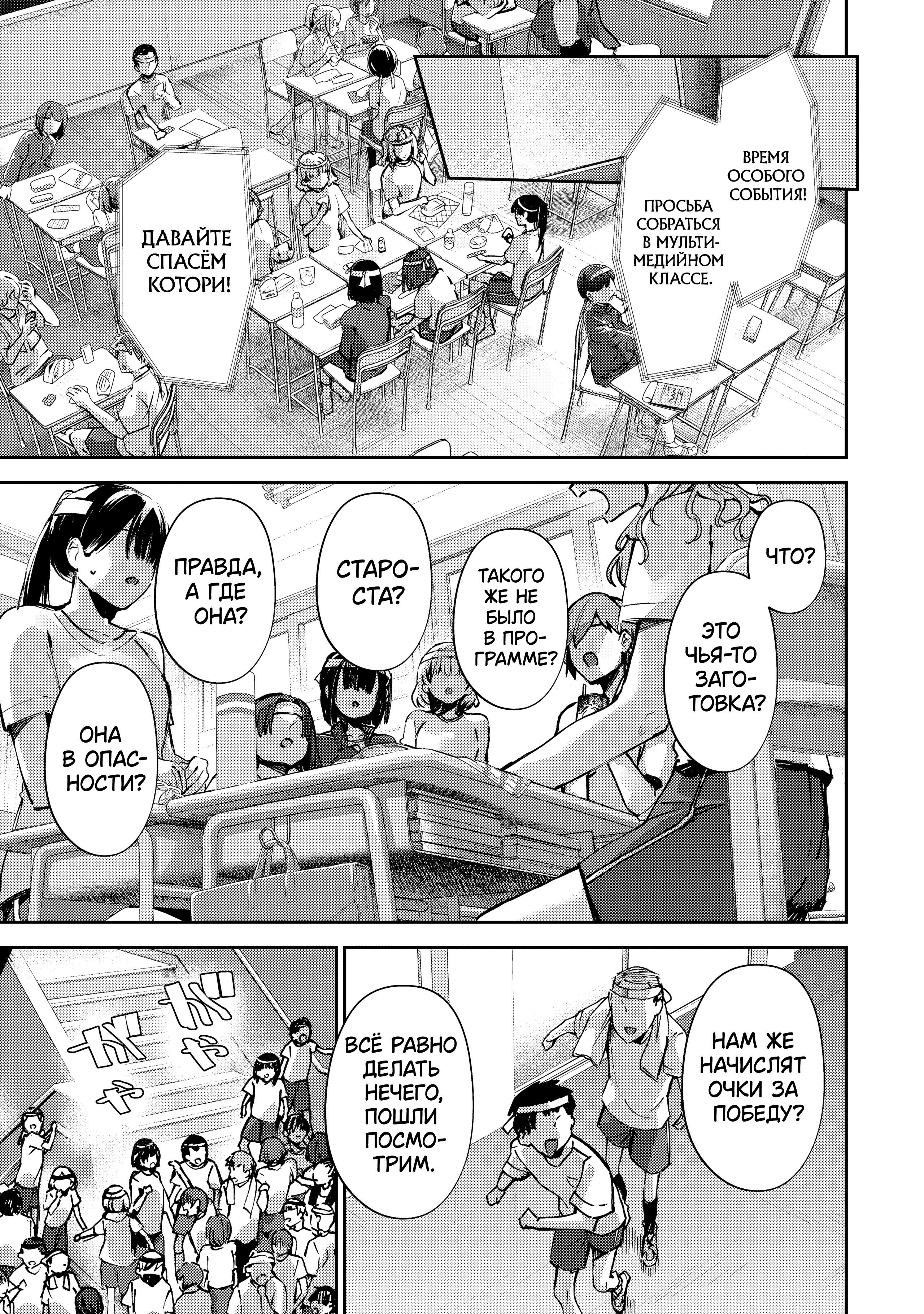 Манга За-за-зависимость♡♡♡ - Глава 27 Страница 1