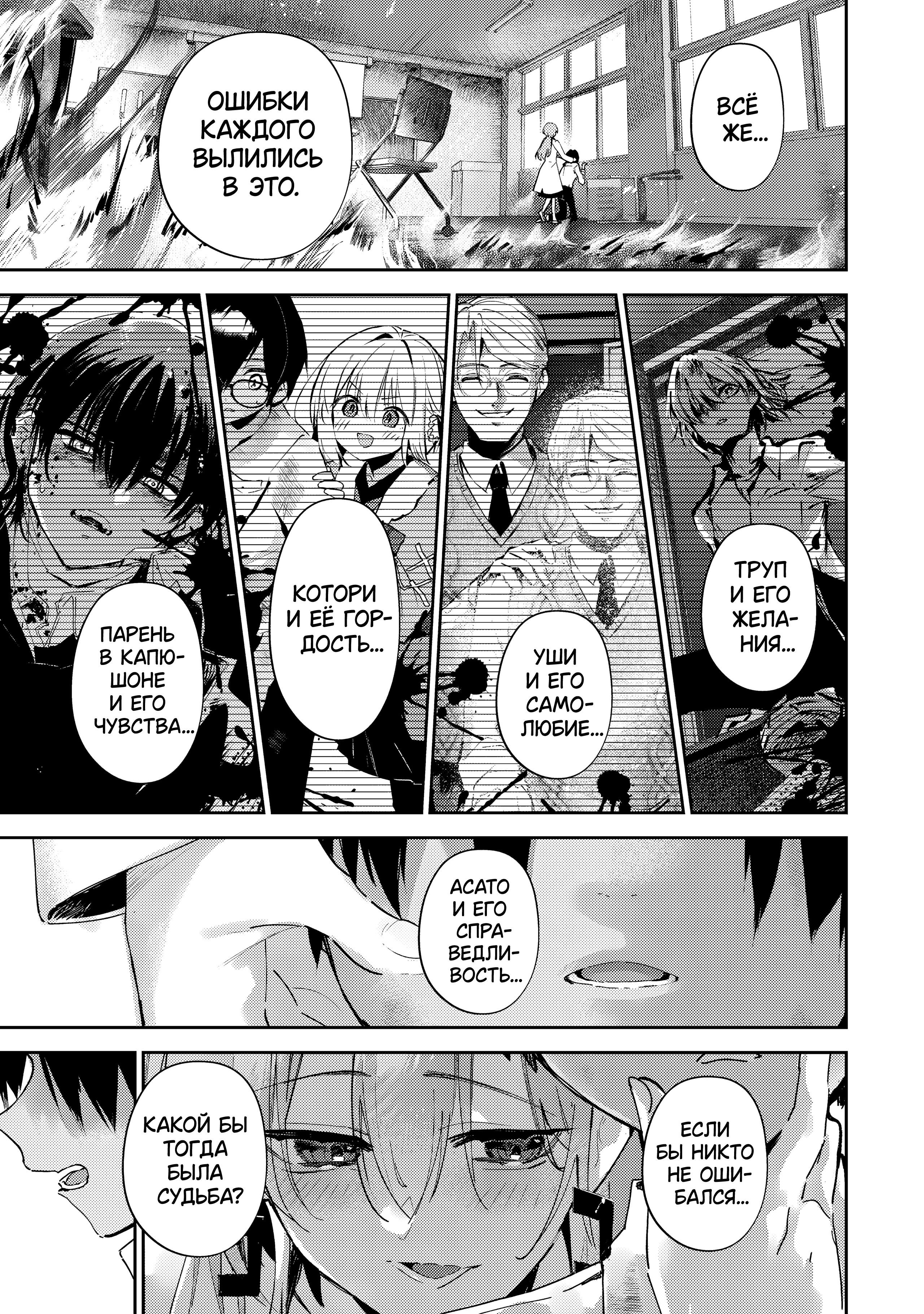 Манга За-за-зависимость♡♡♡ - Глава 27 Страница 11