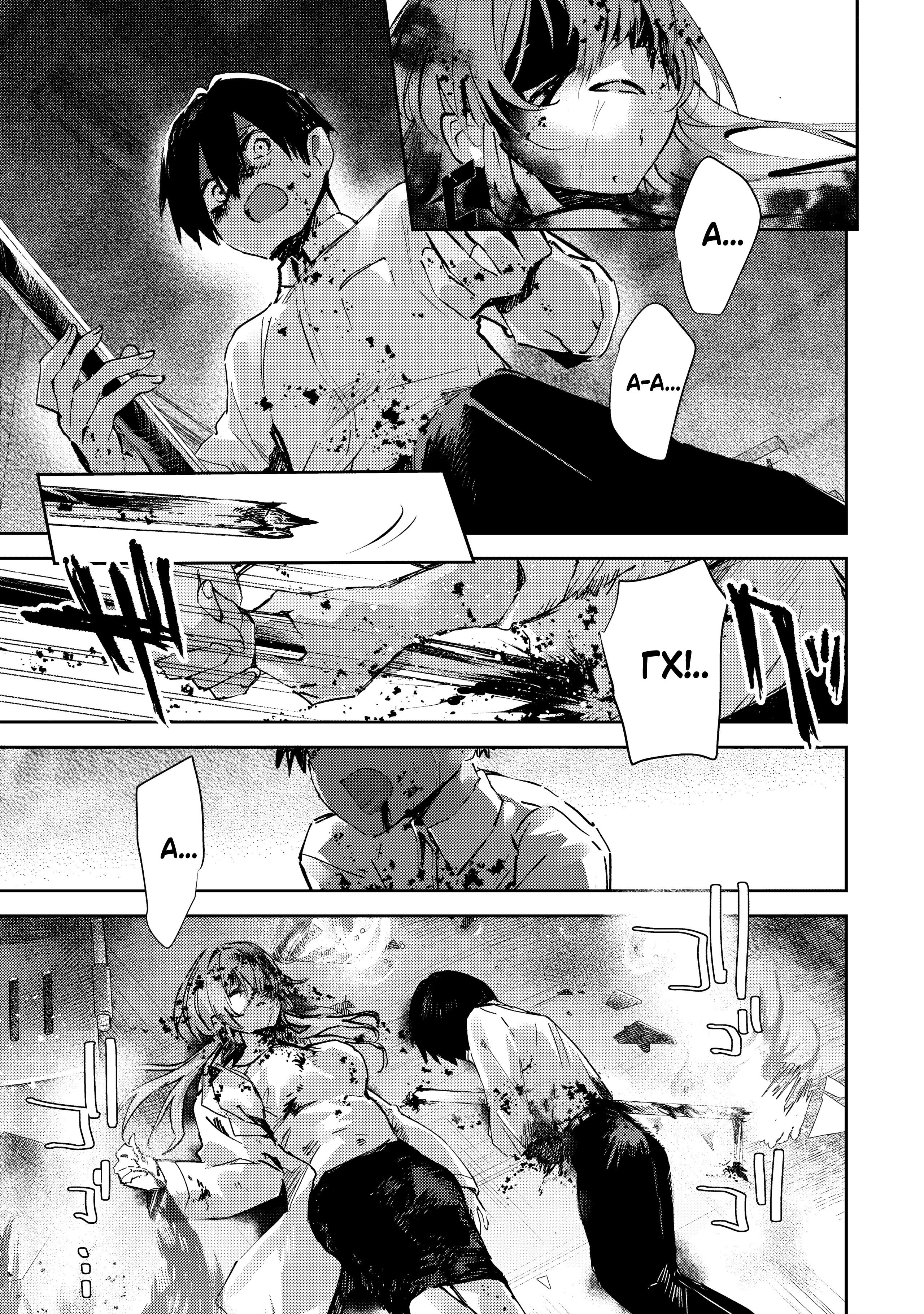 Манга За-за-зависимость♡♡♡ - Глава 27 Страница 15