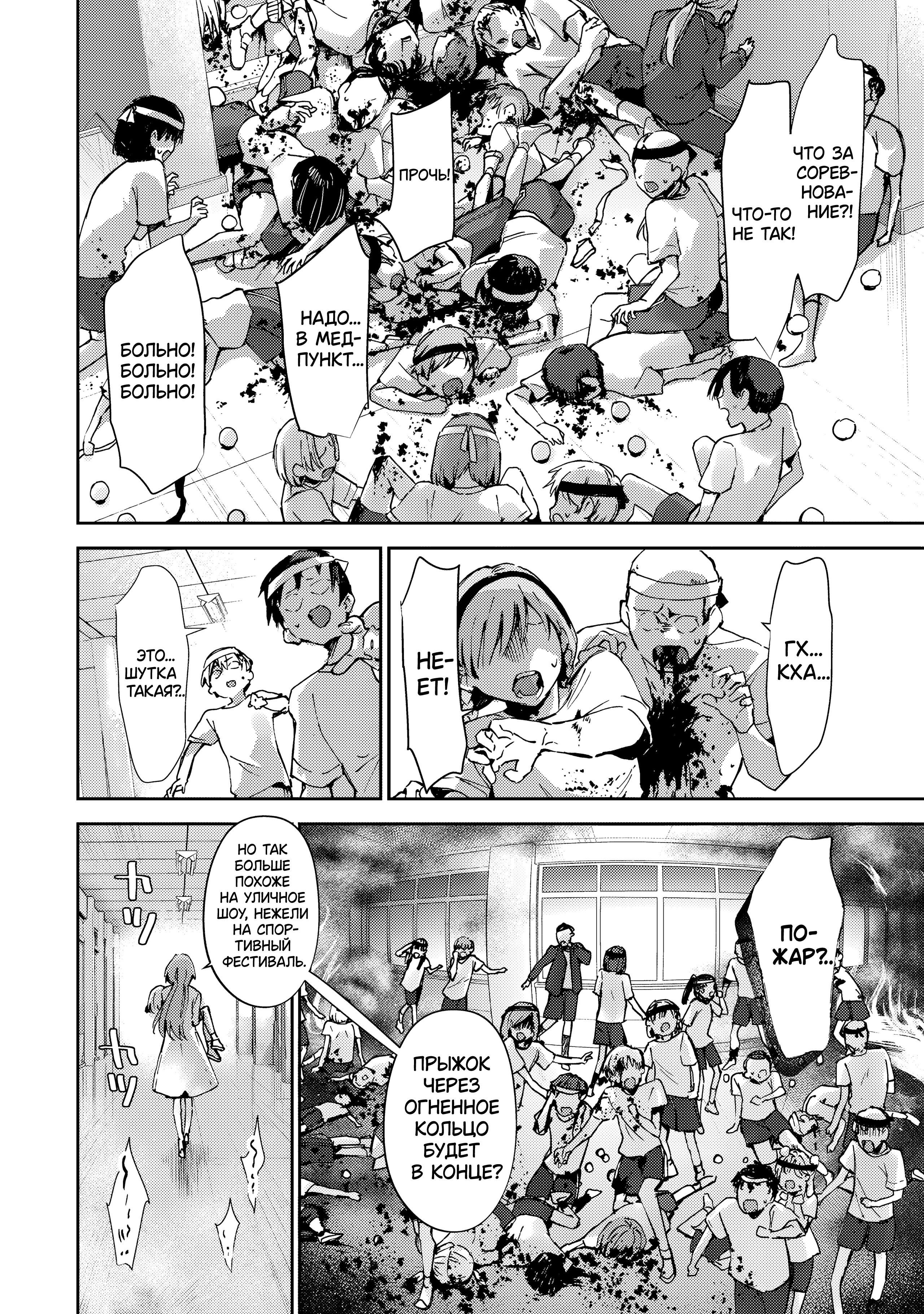 Манга За-за-зависимость♡♡♡ - Глава 27 Страница 4