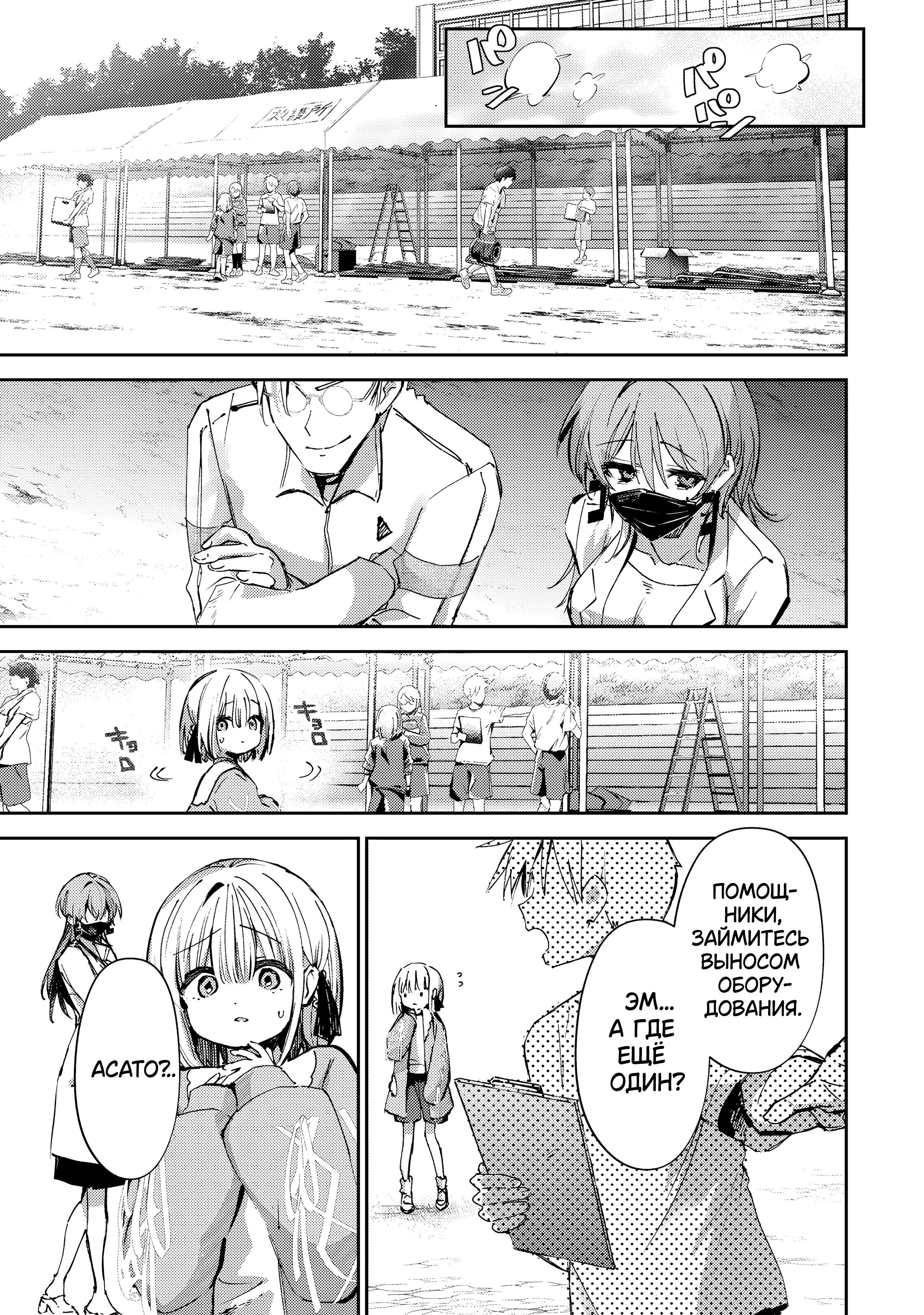 Манга За-за-зависимость♡♡♡ - Глава 24 Страница 15