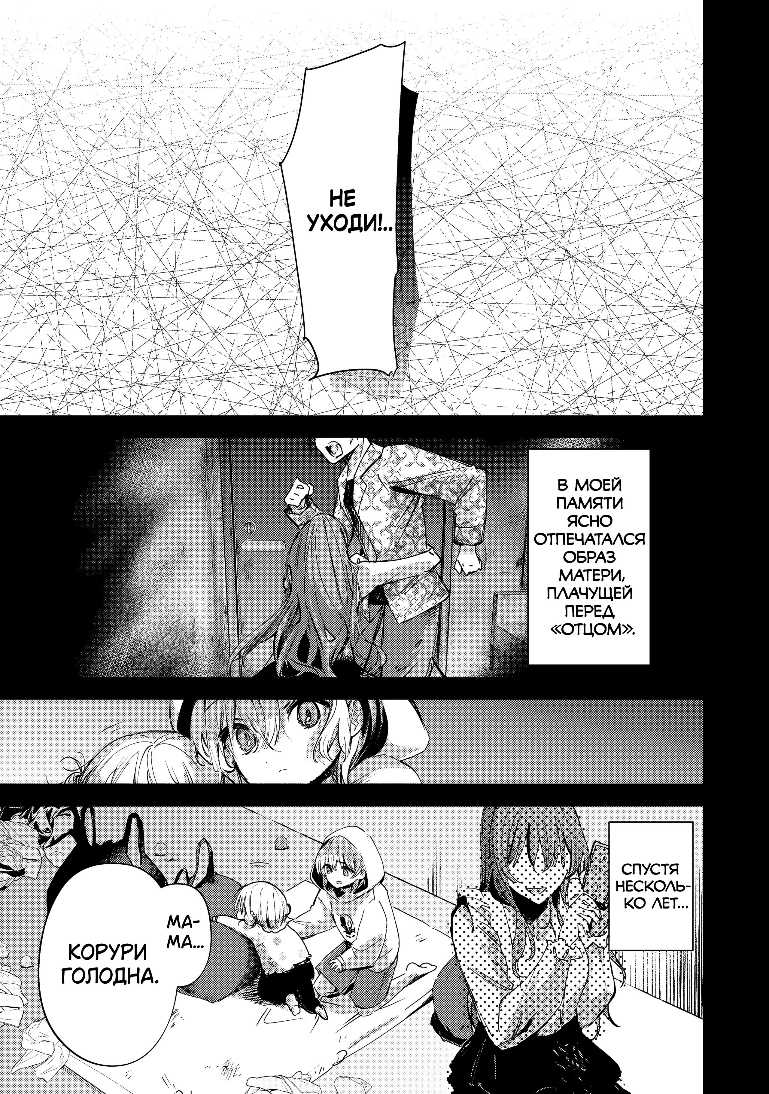 Манга За-за-зависимость♡♡♡ - Глава 23 Страница 1