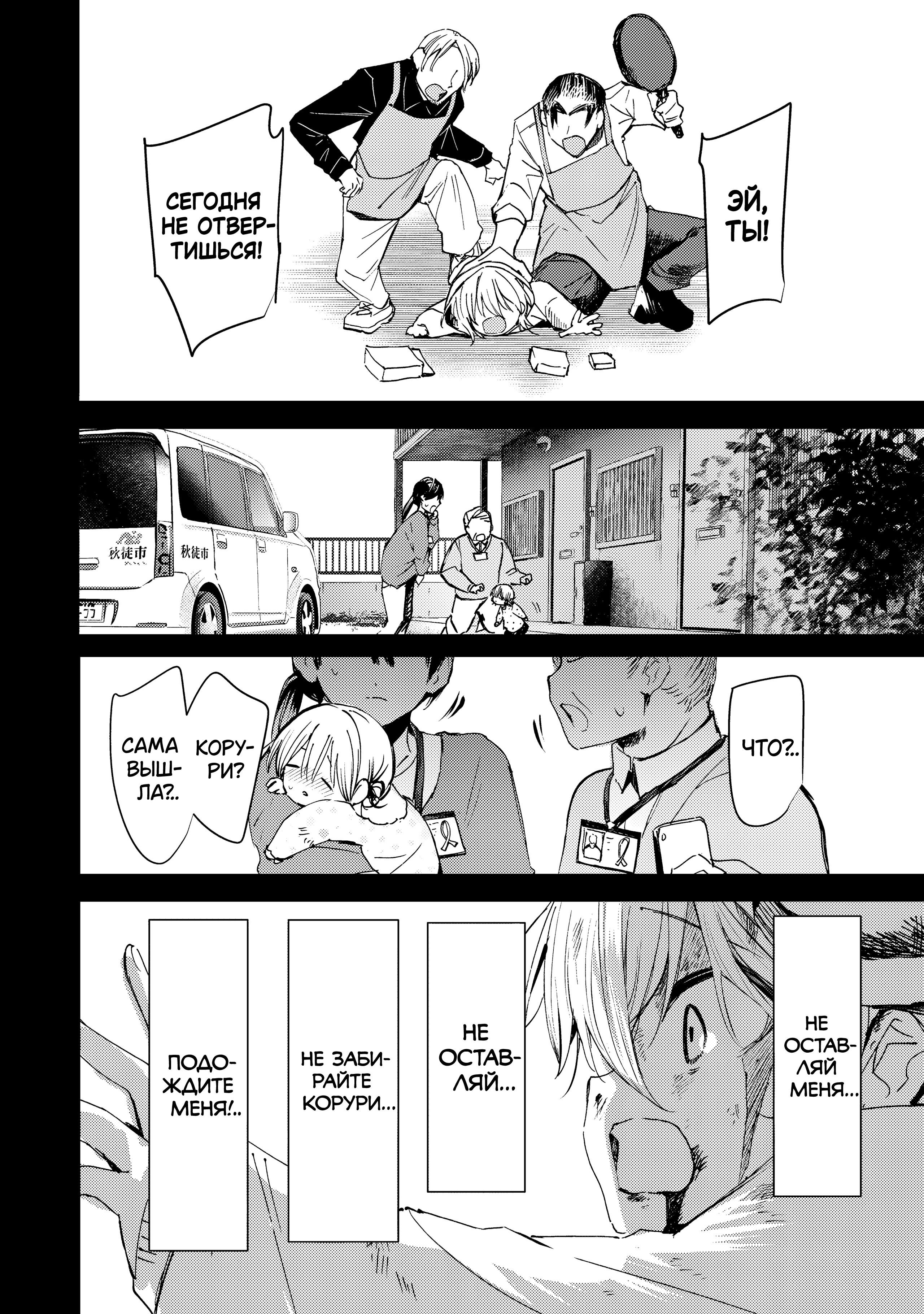 Манга За-за-зависимость♡♡♡ - Глава 23 Страница 4