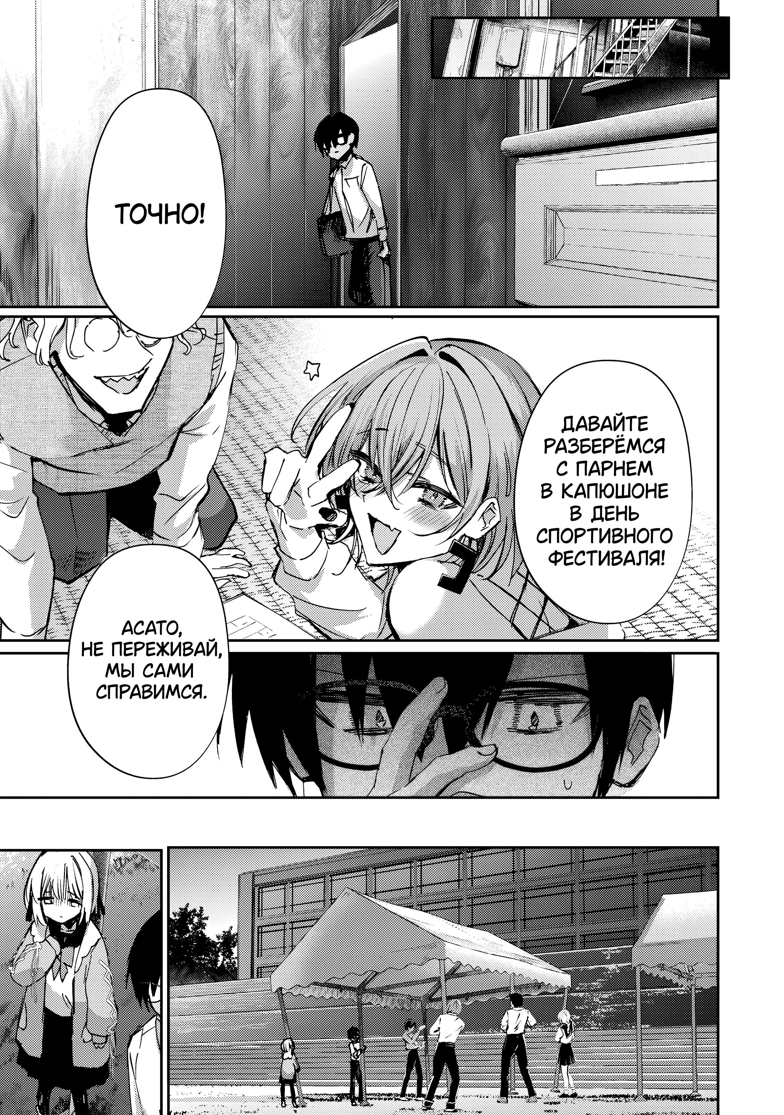 Манга За-за-зависимость♡♡♡ - Глава 23 Страница 9