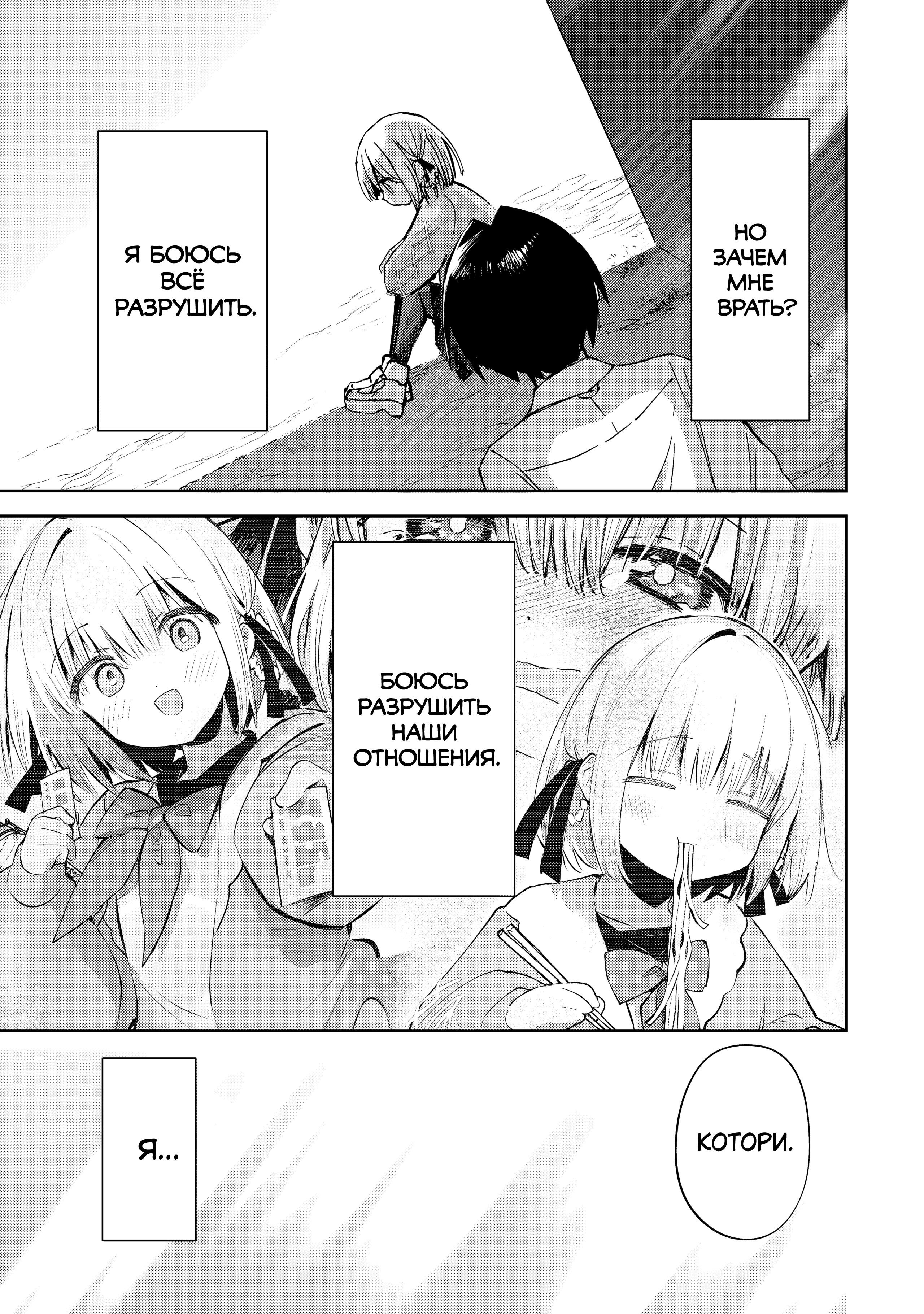 Манга За-за-зависимость♡♡♡ - Глава 23 Страница 15