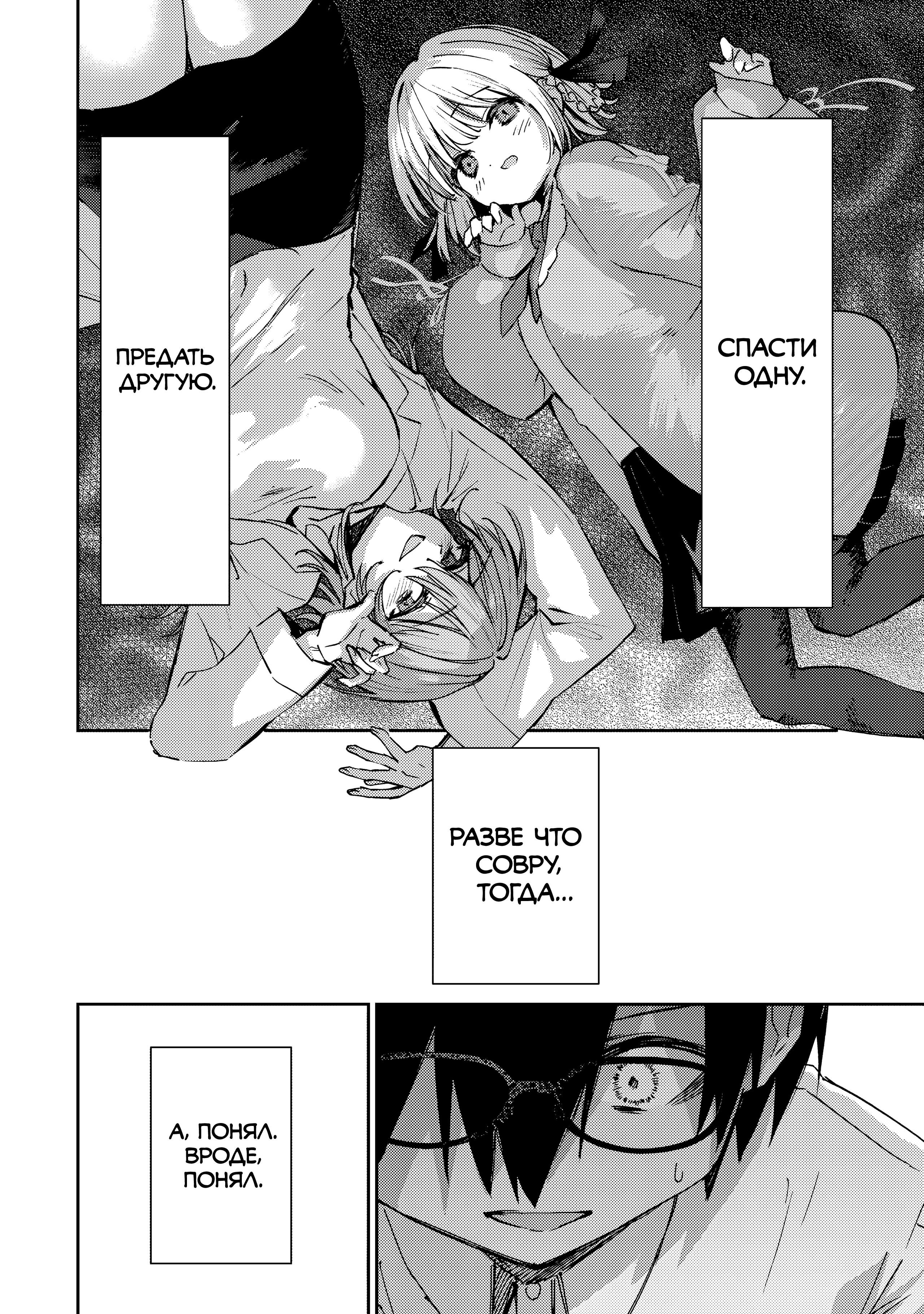 Манга За-за-зависимость♡♡♡ - Глава 23 Страница 14