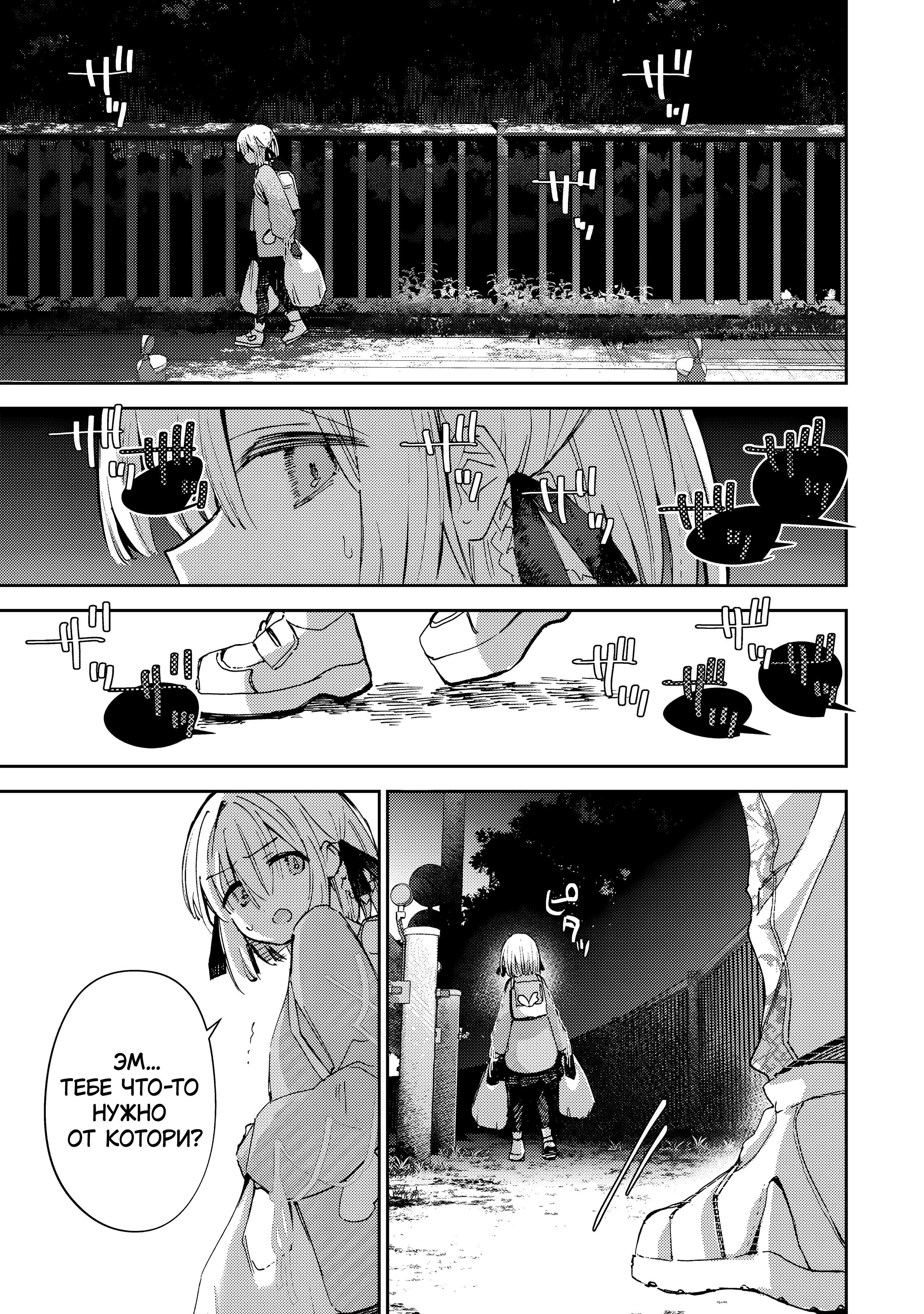 Манга За-за-зависимость♡♡♡ - Глава 22 Страница 13