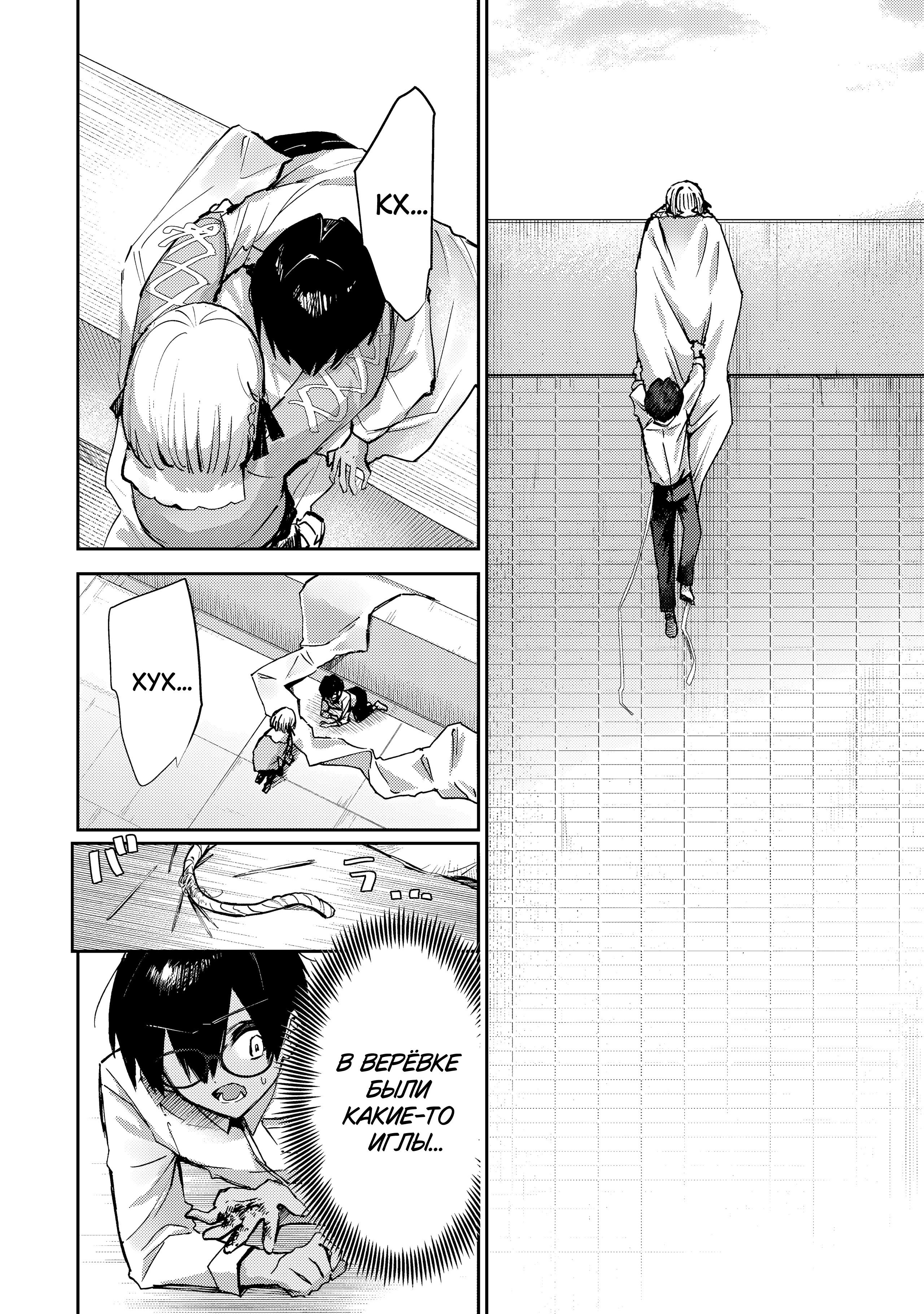 Манга За-за-зависимость♡♡♡ - Глава 21 Страница 2