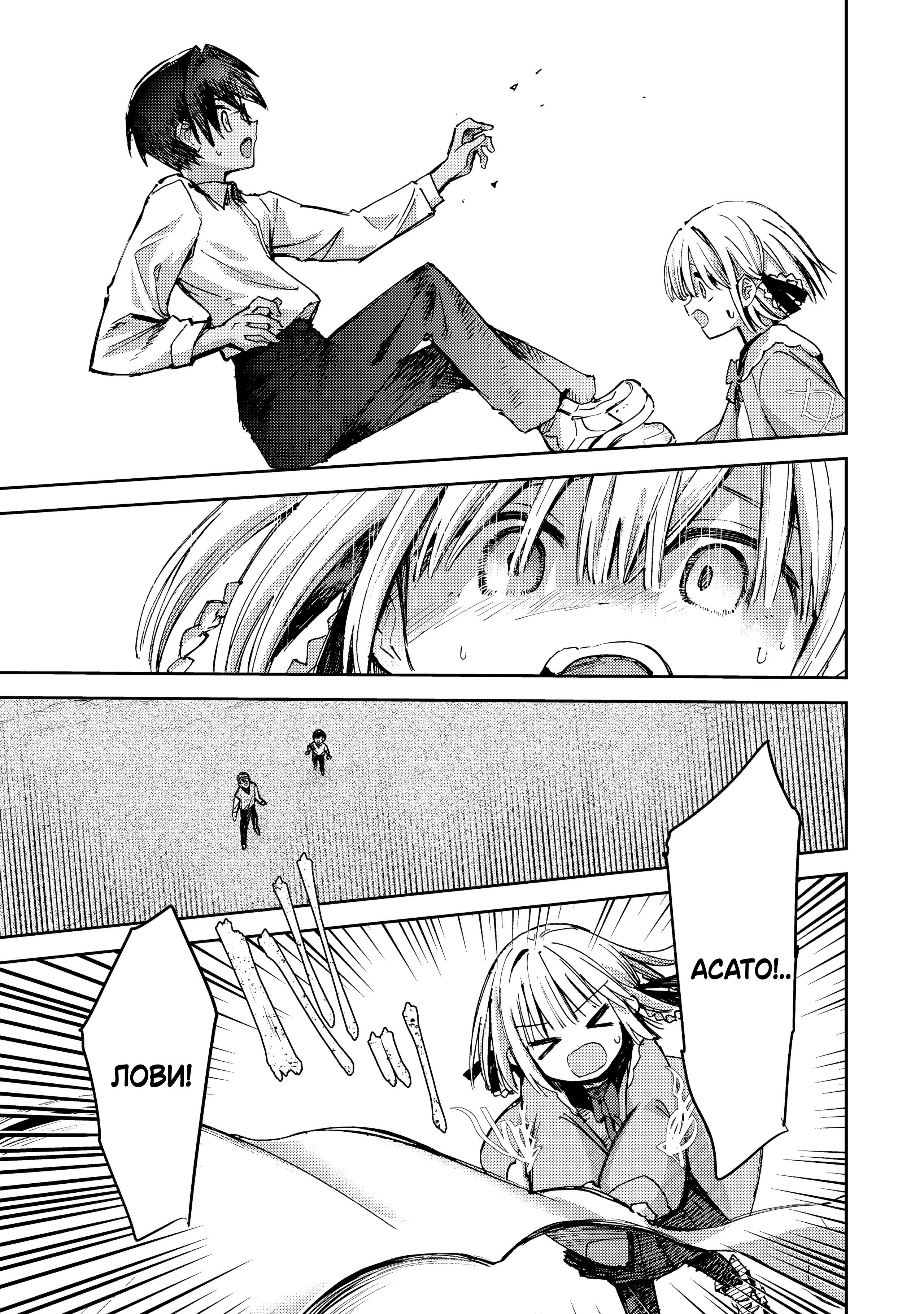 Манга За-за-зависимость♡♡♡ - Глава 21 Страница 1