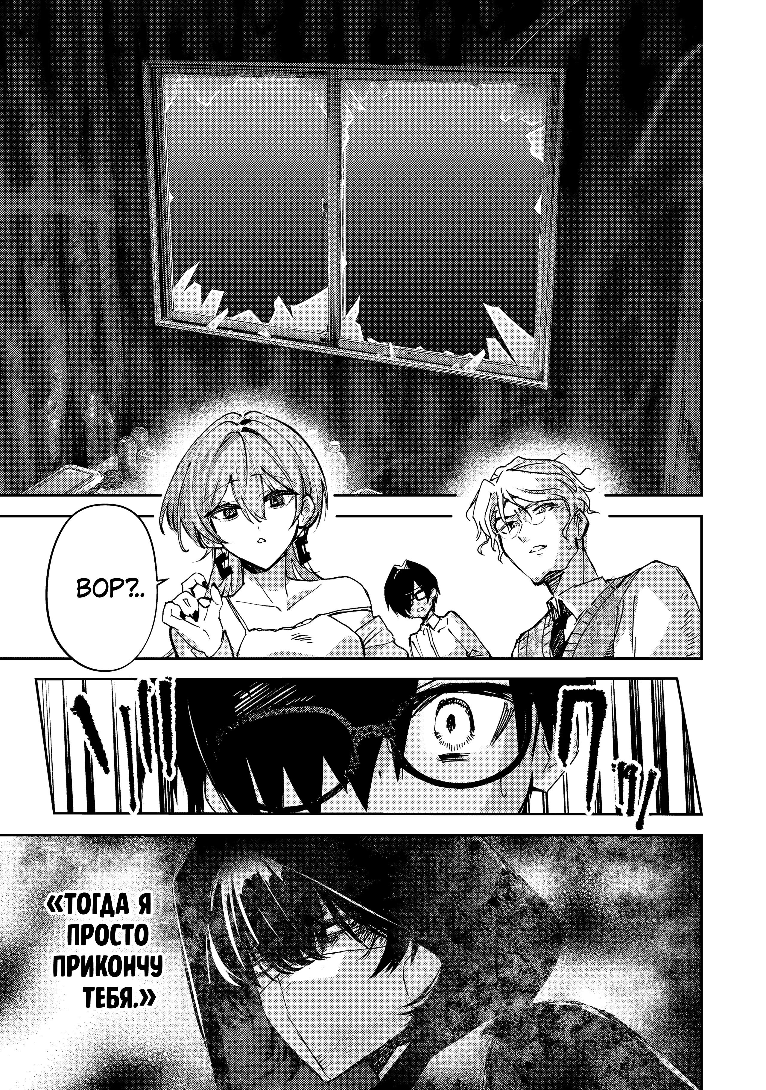 Манга За-за-зависимость♡♡♡ - Глава 21 Страница 15