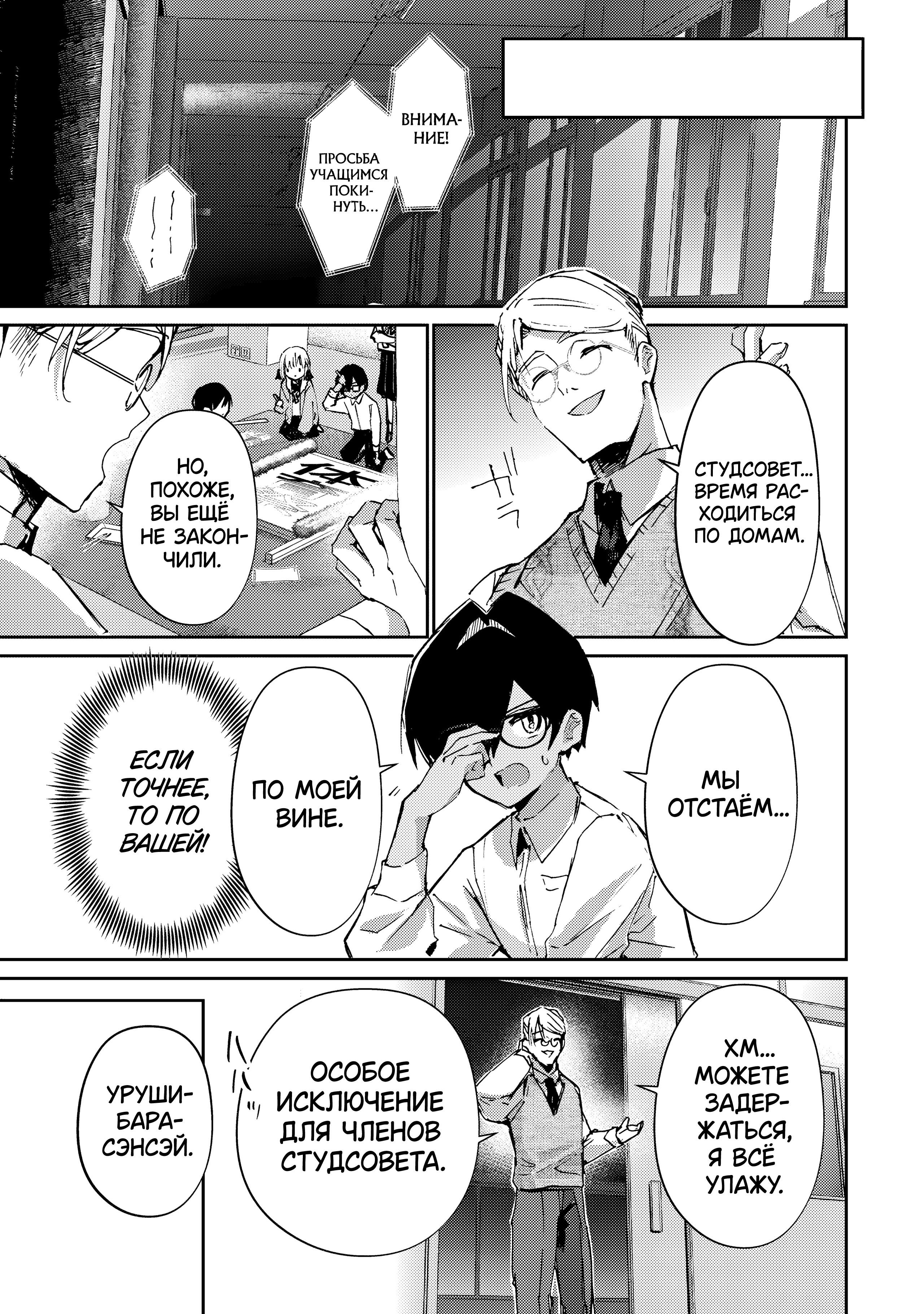 Манга За-за-зависимость♡♡♡ - Глава 21 Страница 7