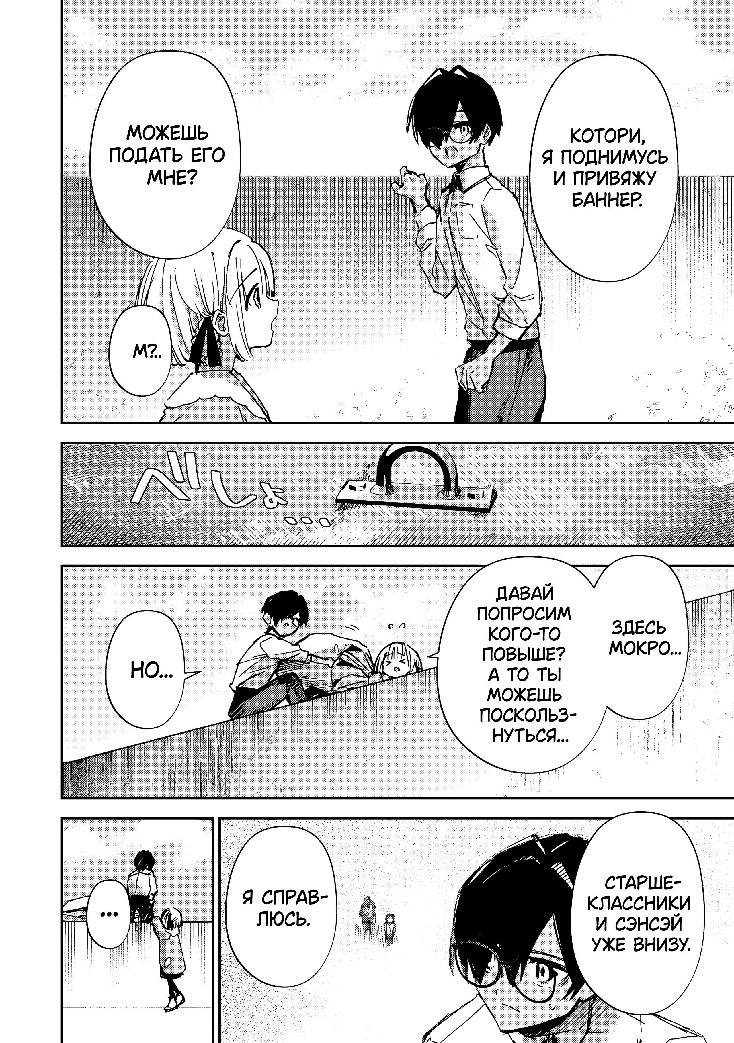 Манга За-за-зависимость♡♡♡ - Глава 20 Страница 14