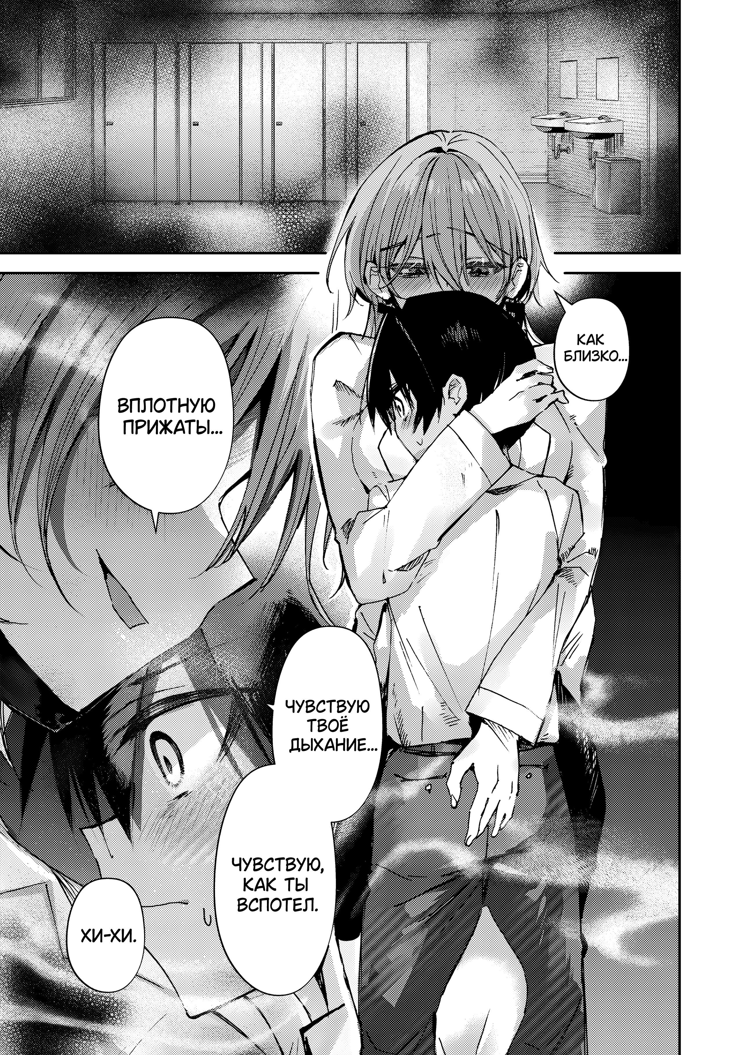 Манга За-за-зависимость♡♡♡ - Глава 20 Страница 1