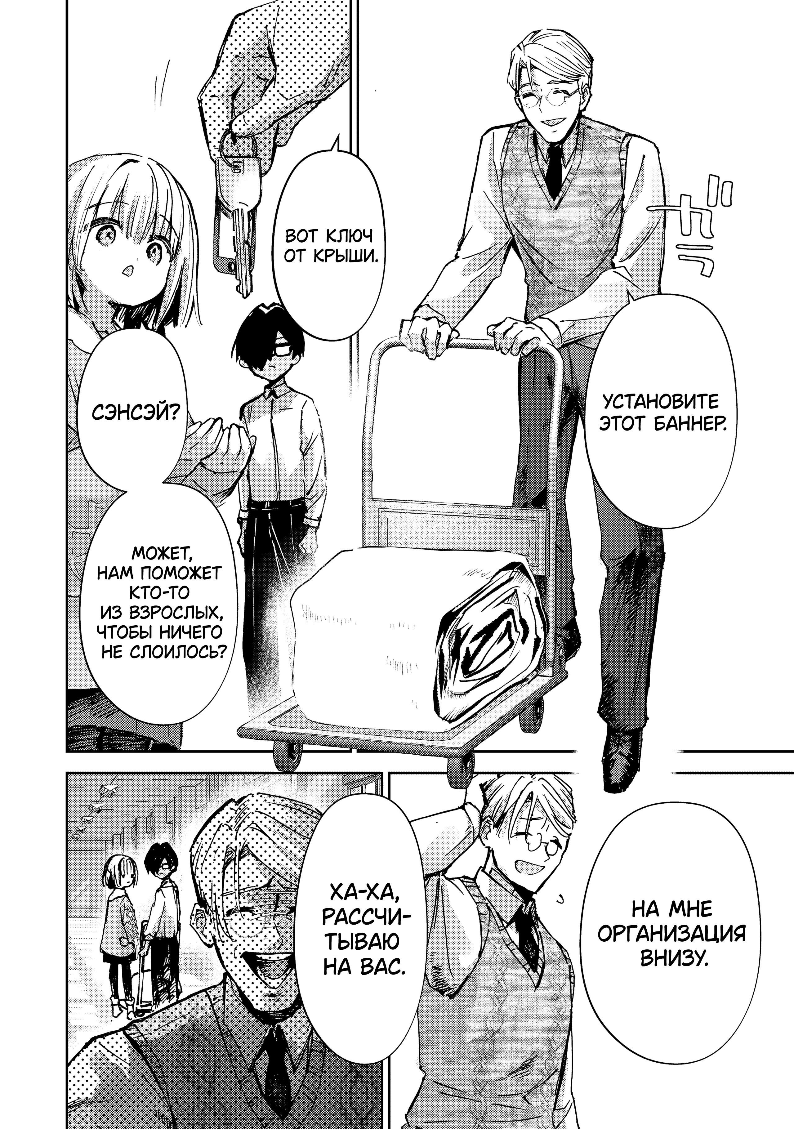 Манга За-за-зависимость♡♡♡ - Глава 20 Страница 12