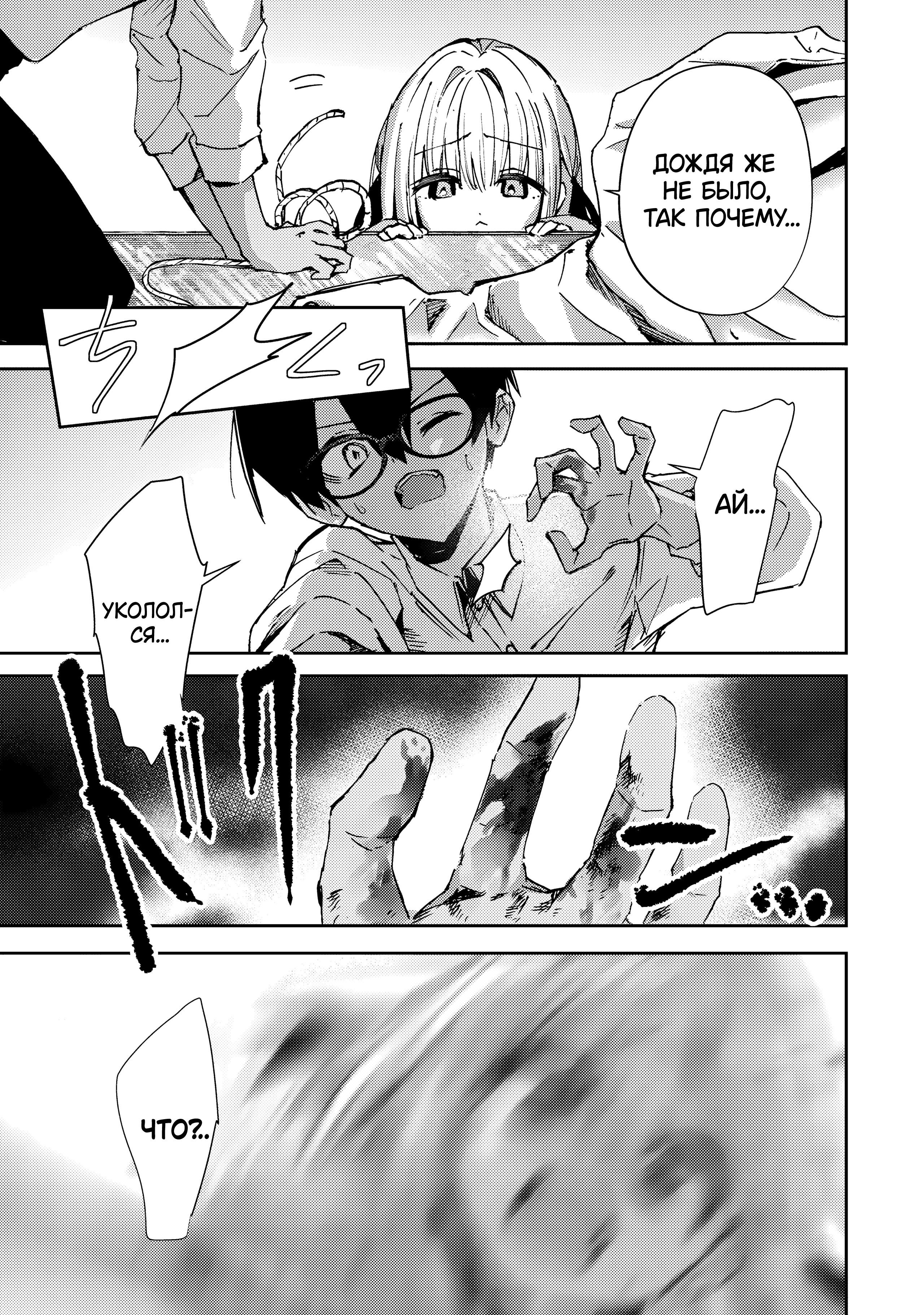 Манга За-за-зависимость♡♡♡ - Глава 20 Страница 15