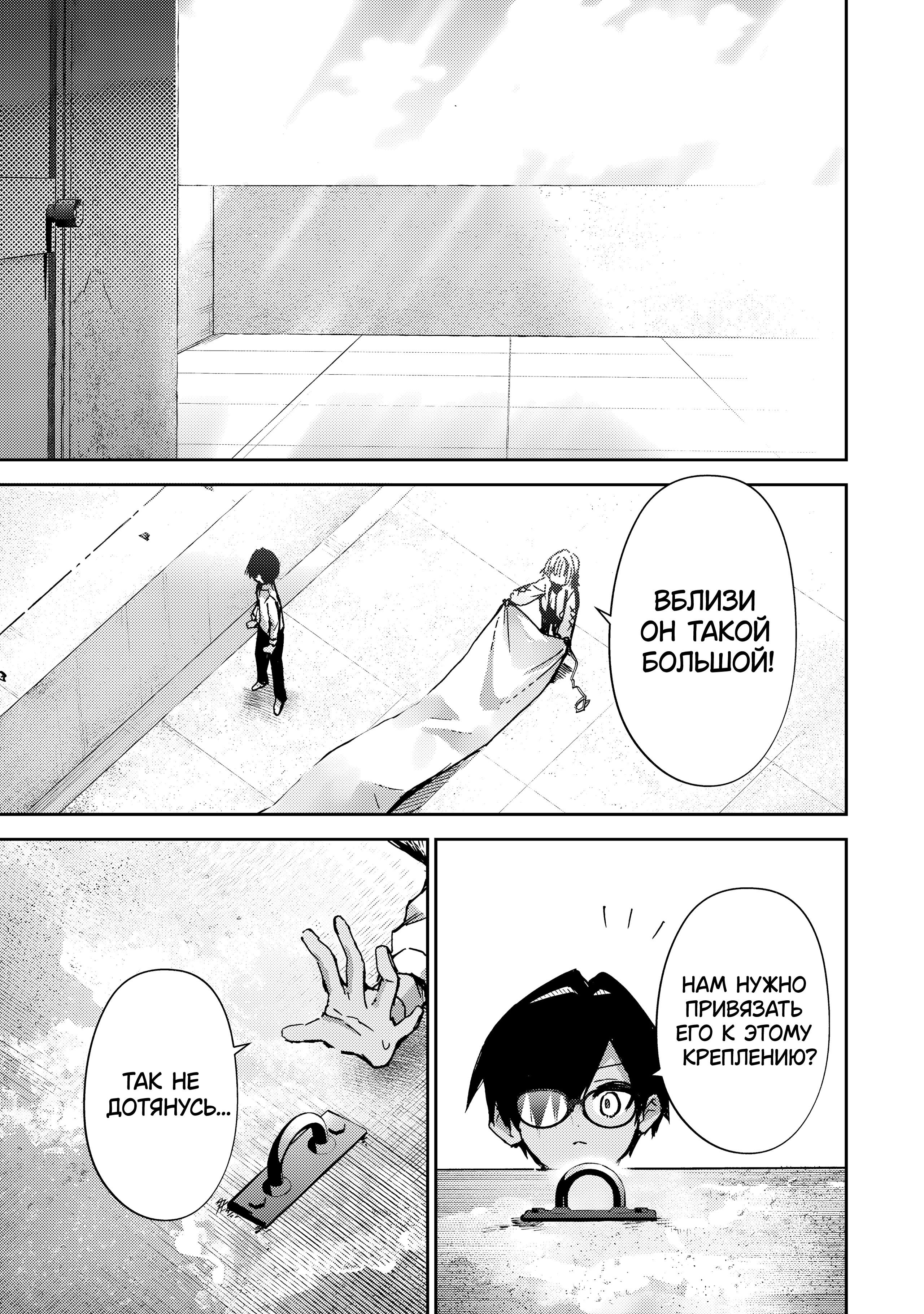 Манга За-за-зависимость♡♡♡ - Глава 20 Страница 13