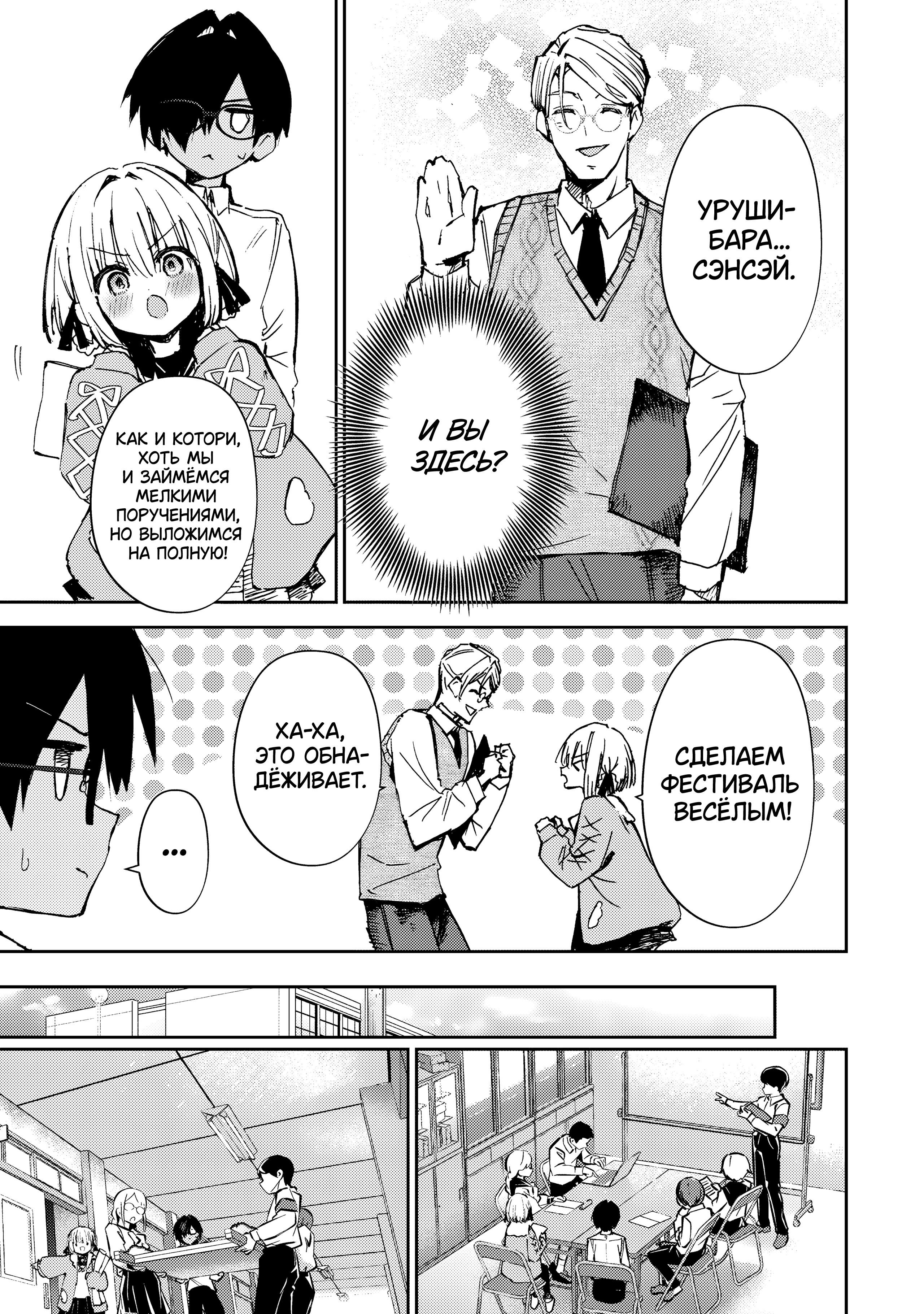 Манга За-за-зависимость♡♡♡ - Глава 20 Страница 11