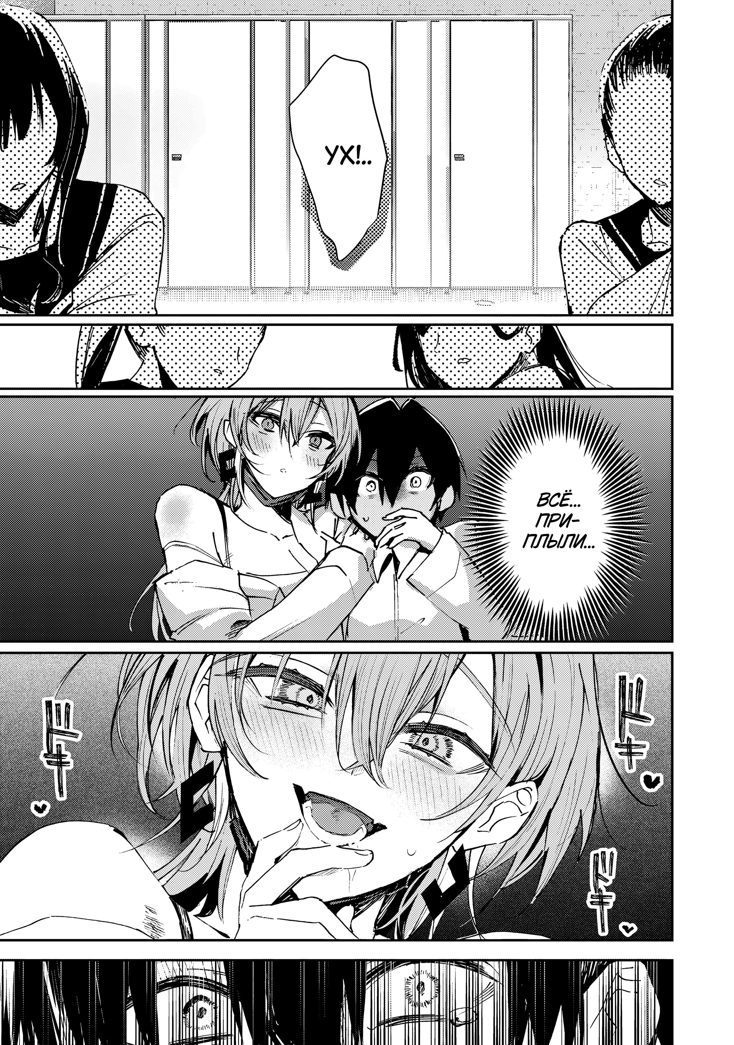 Манга За-за-зависимость♡♡♡ - Глава 20 Страница 7