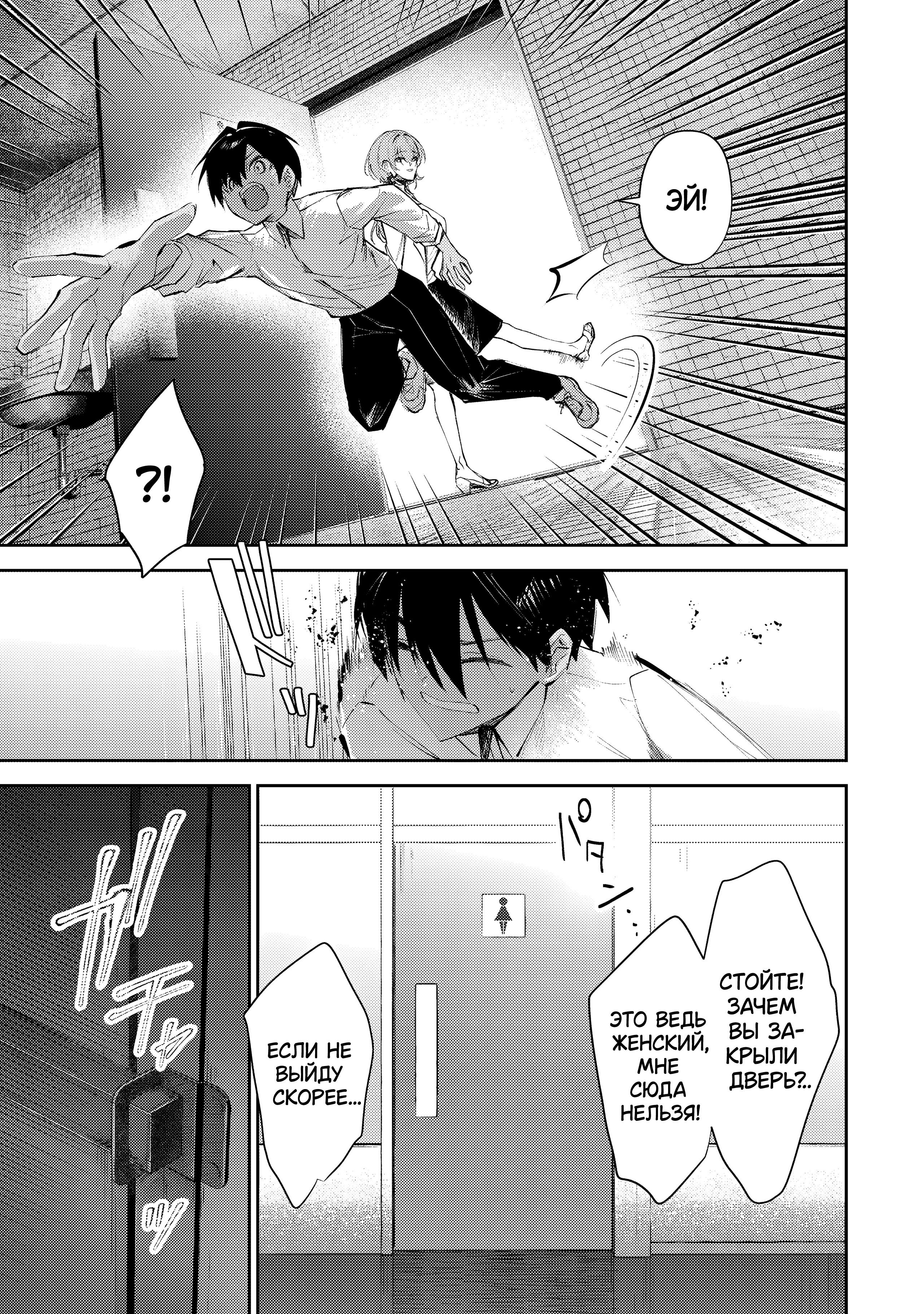 Манга За-за-зависимость♡♡♡ - Глава 19 Страница 15