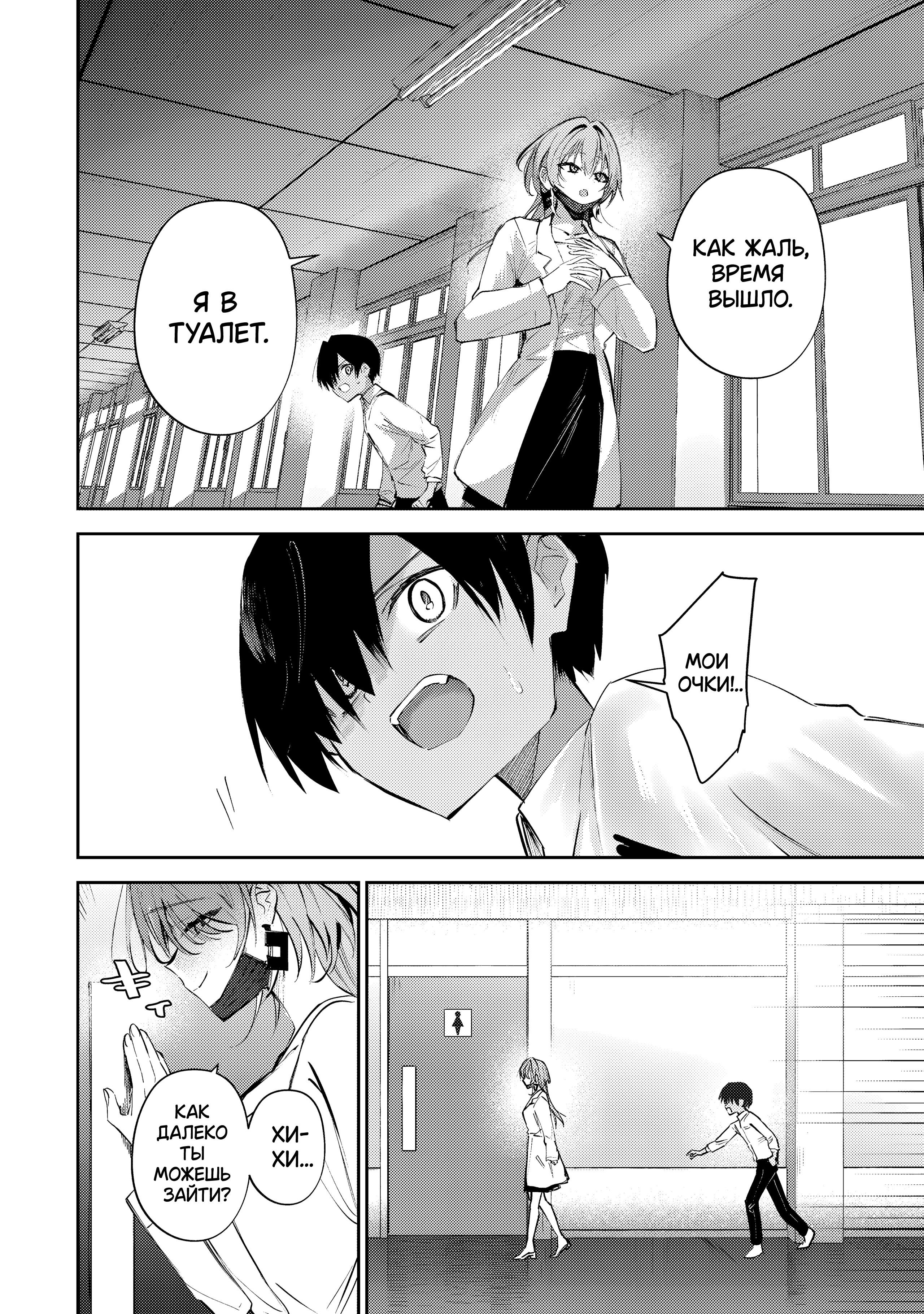 Манга За-за-зависимость♡♡♡ - Глава 19 Страница 14