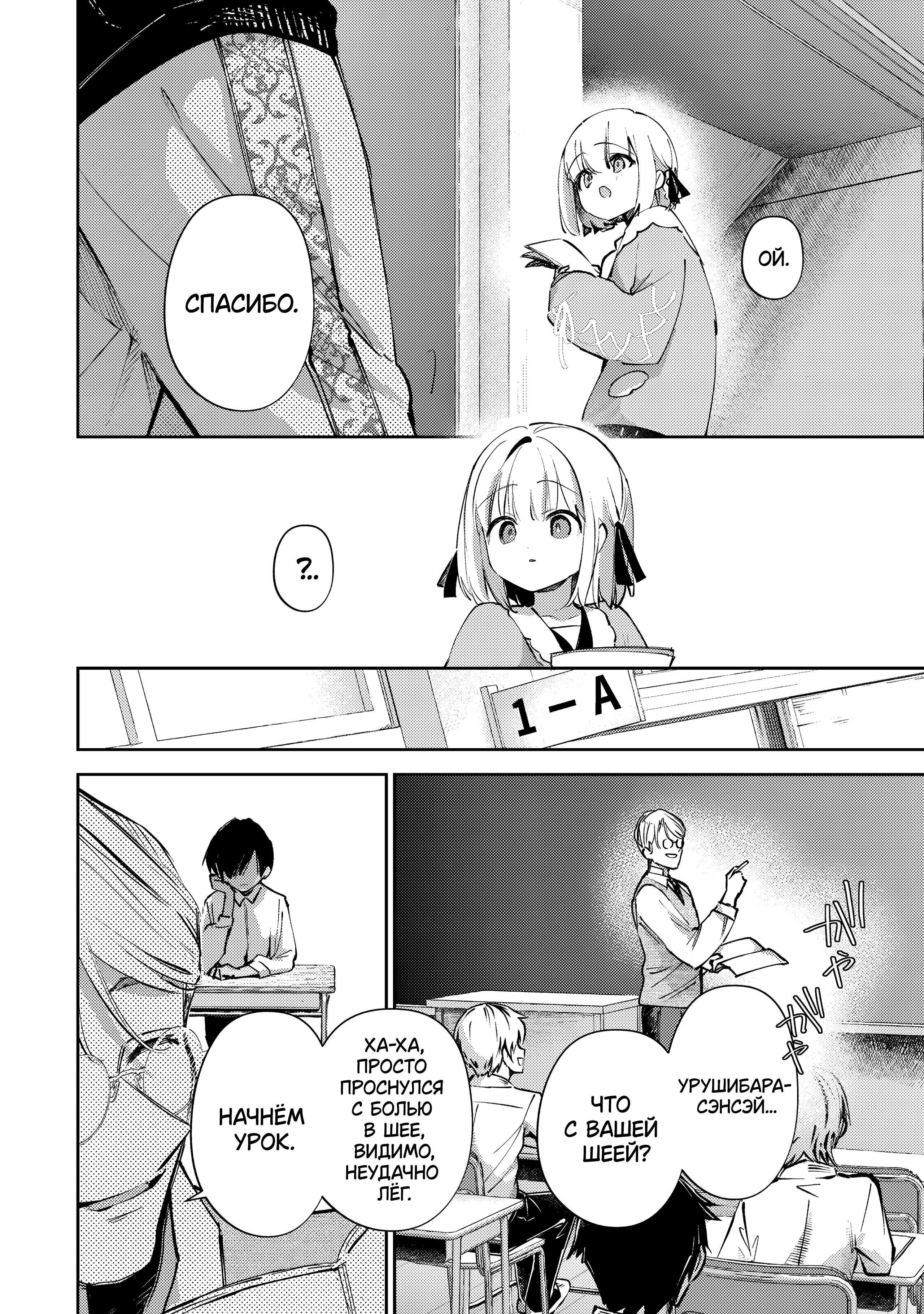 Манга За-за-зависимость♡♡♡ - Глава 19 Страница 2