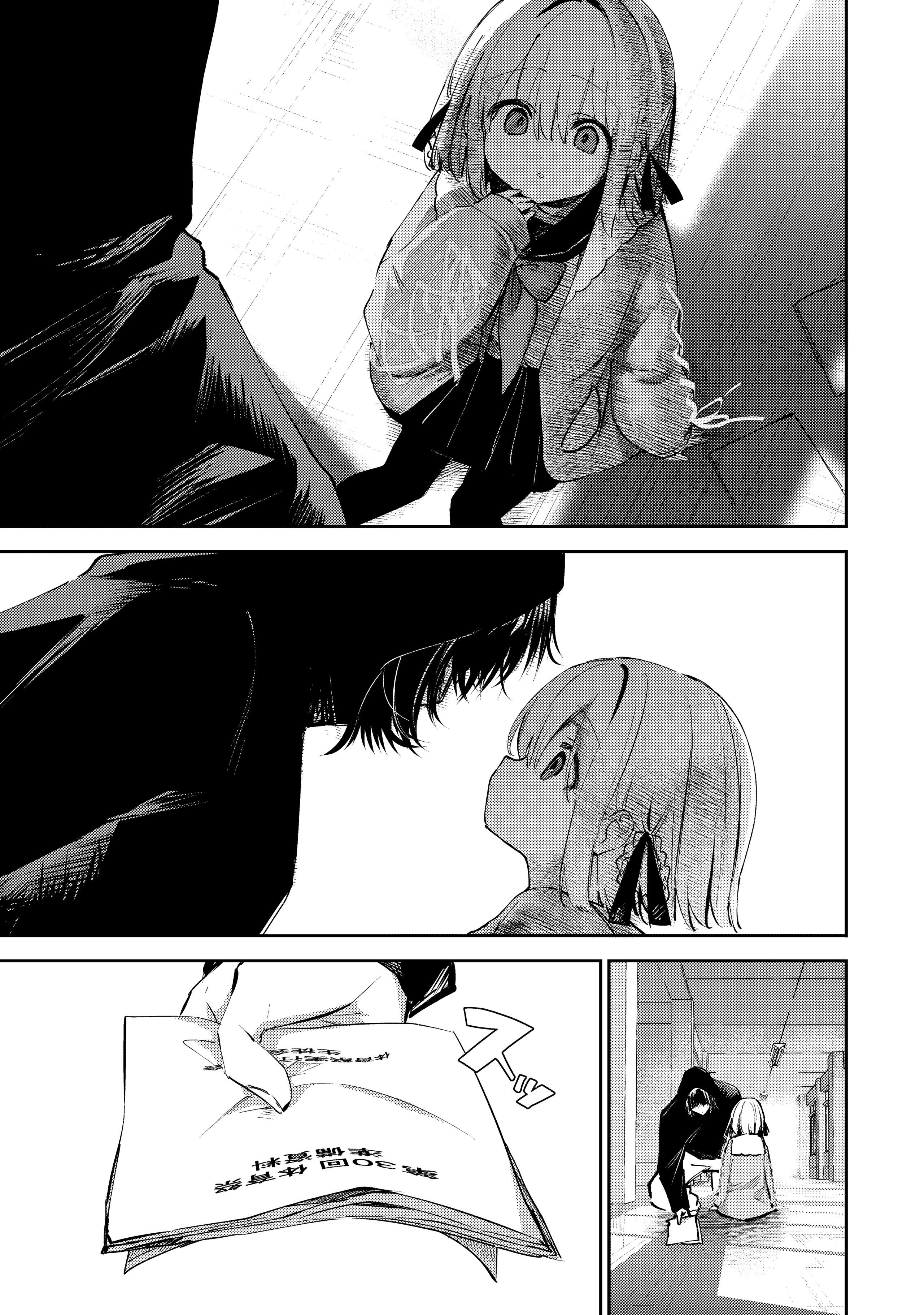 Манга За-за-зависимость♡♡♡ - Глава 19 Страница 1