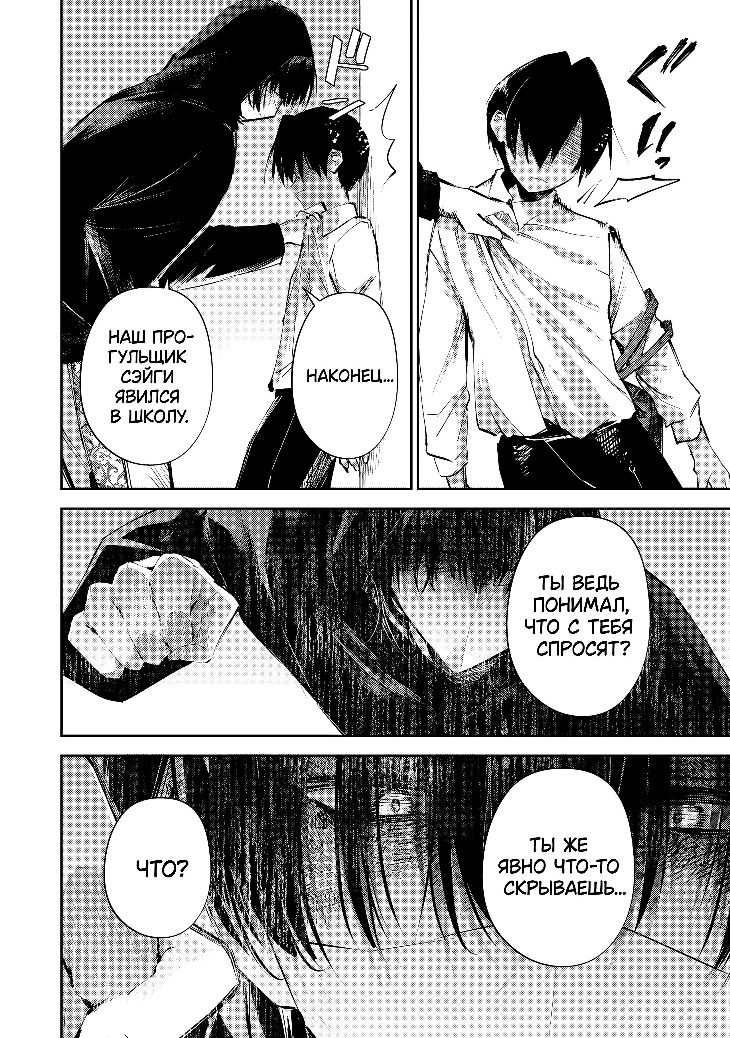 Манга За-за-зависимость♡♡♡ - Глава 18 Страница 12