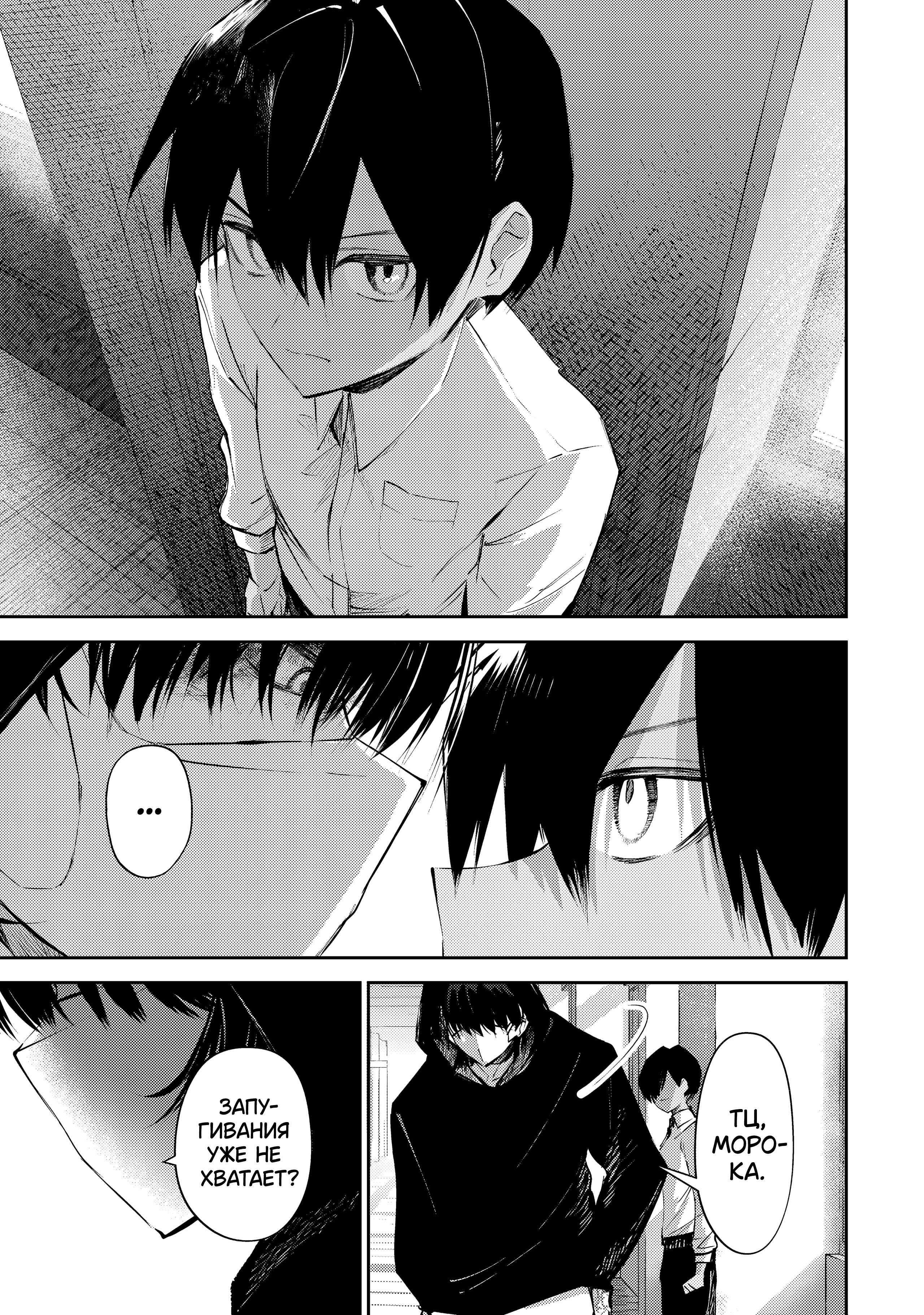 Манга За-за-зависимость♡♡♡ - Глава 18 Страница 13