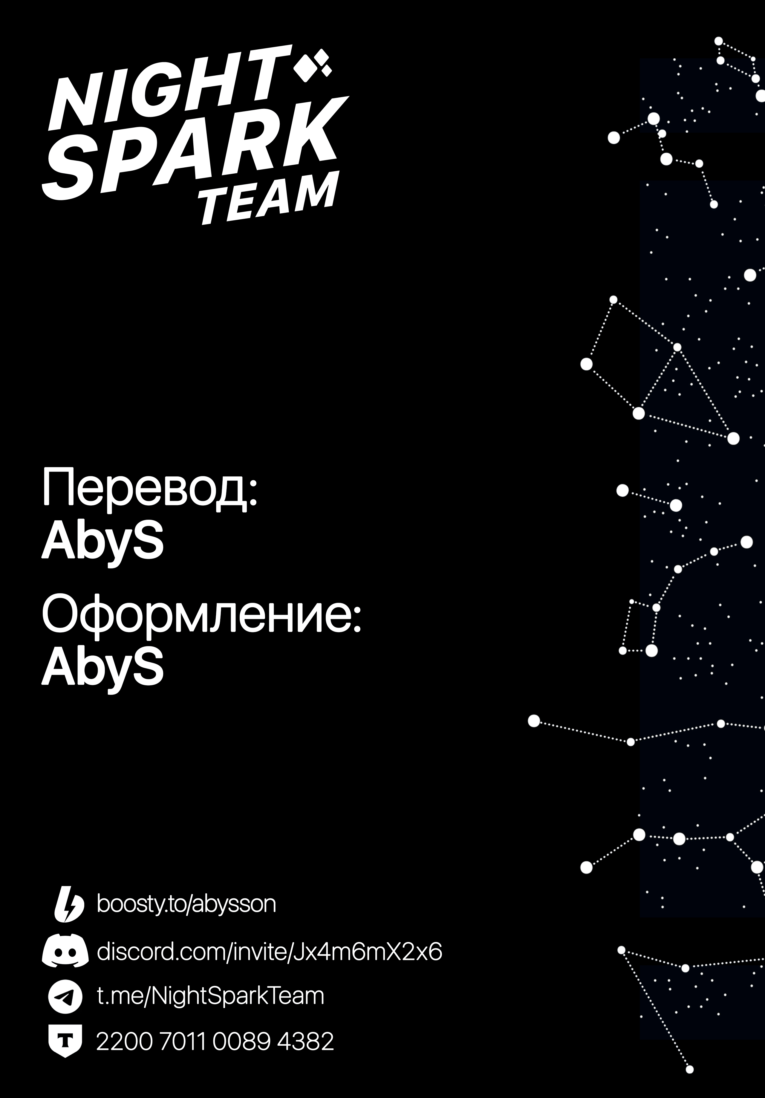 Манга За-за-зависимость♡♡♡ - Глава 18 Страница 17