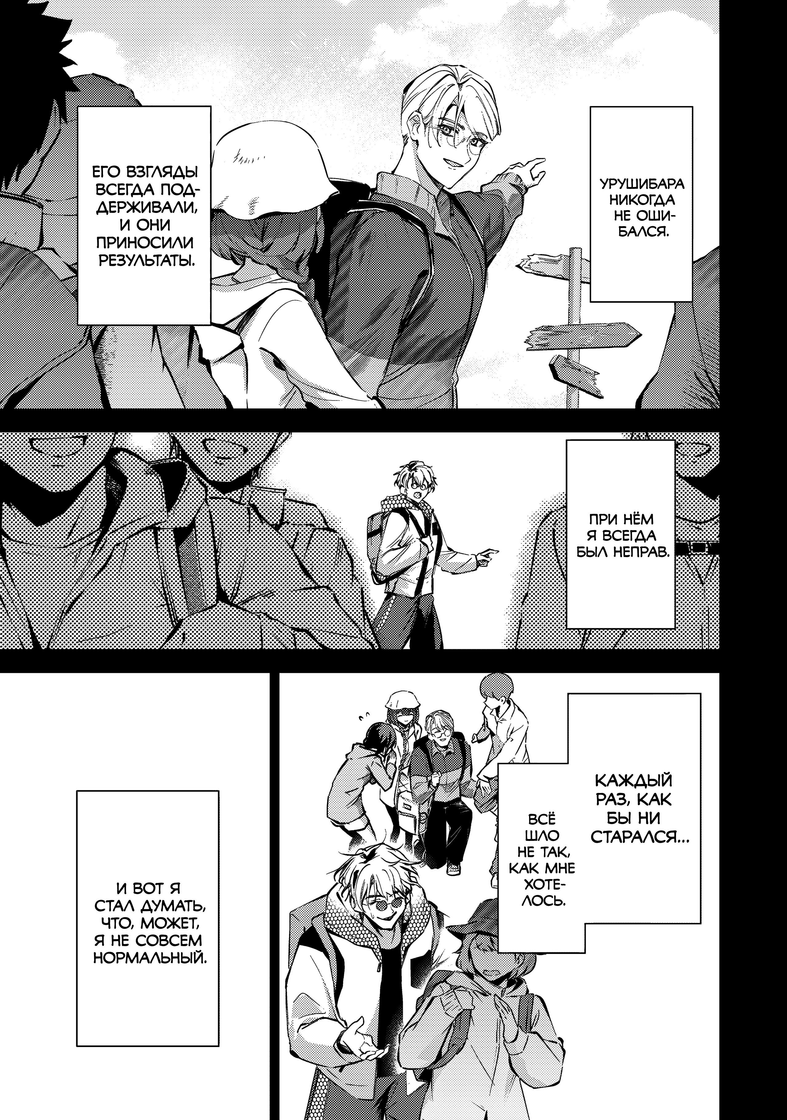 Манга За-за-зависимость♡♡♡ - Глава 17 Страница 9