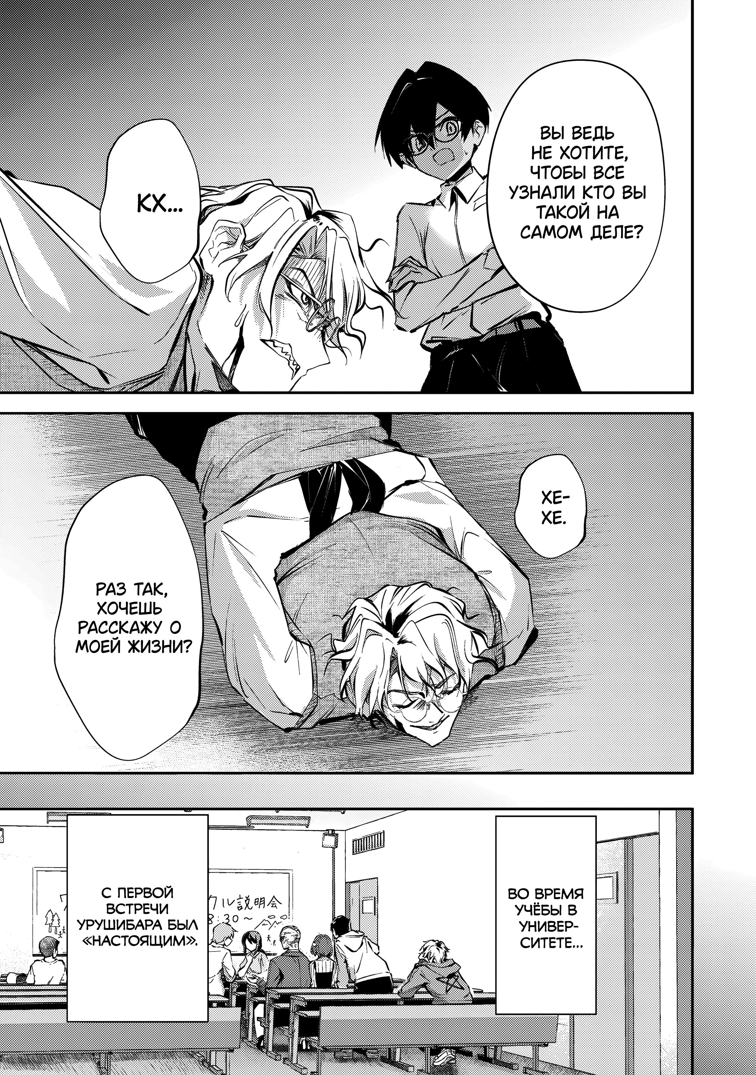 Манга За-за-зависимость♡♡♡ - Глава 17 Страница 7