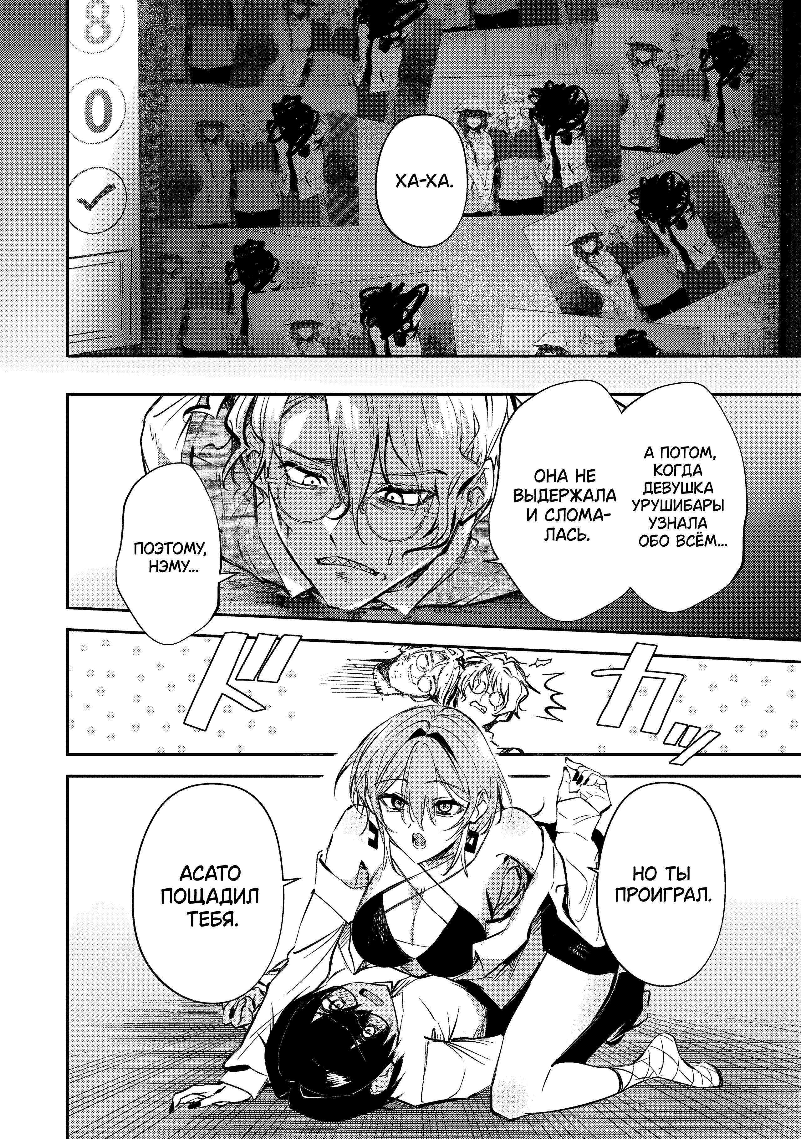 Манга За-за-зависимость♡♡♡ - Глава 17 Страница 14