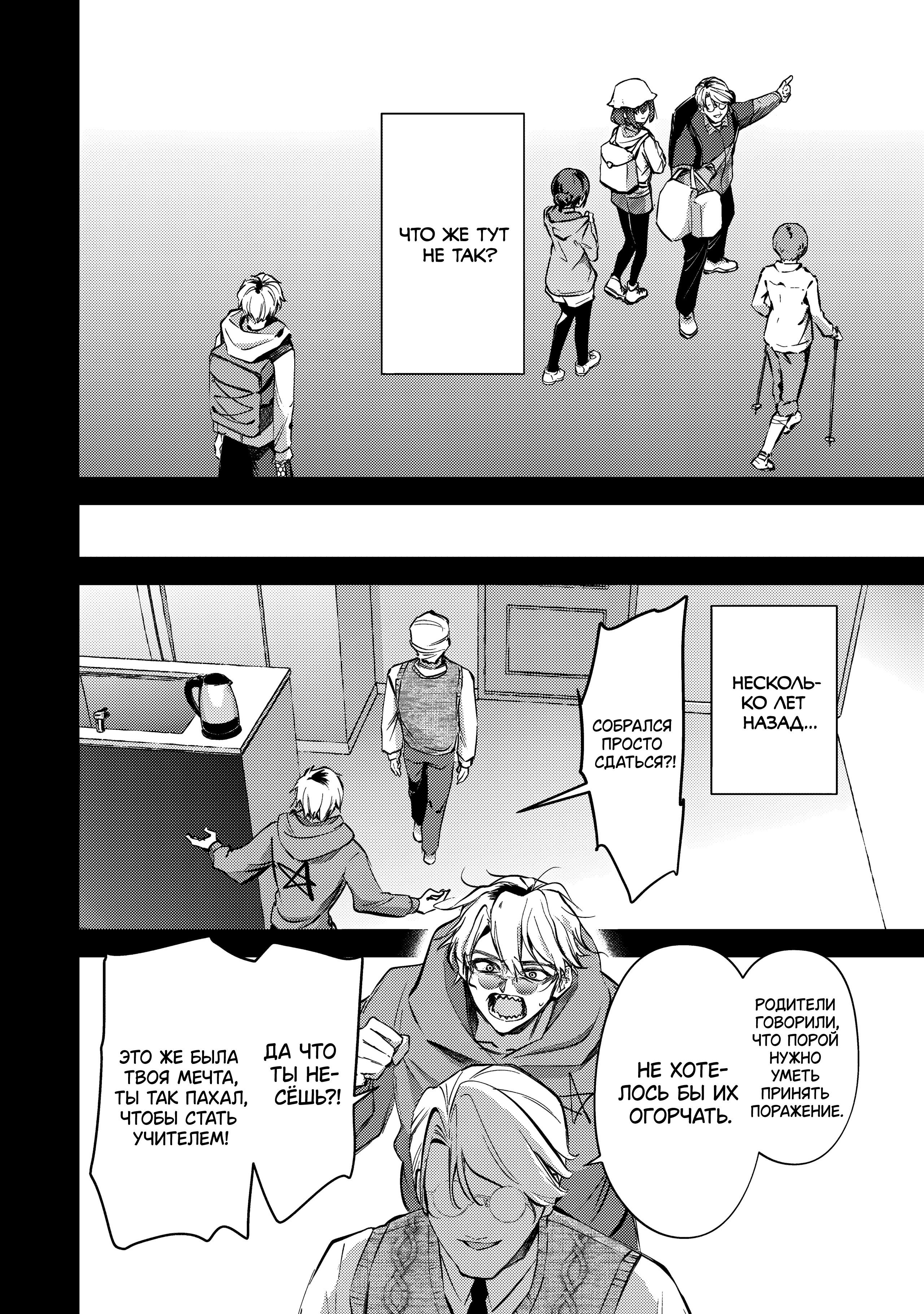 Манга За-за-зависимость♡♡♡ - Глава 17 Страница 10