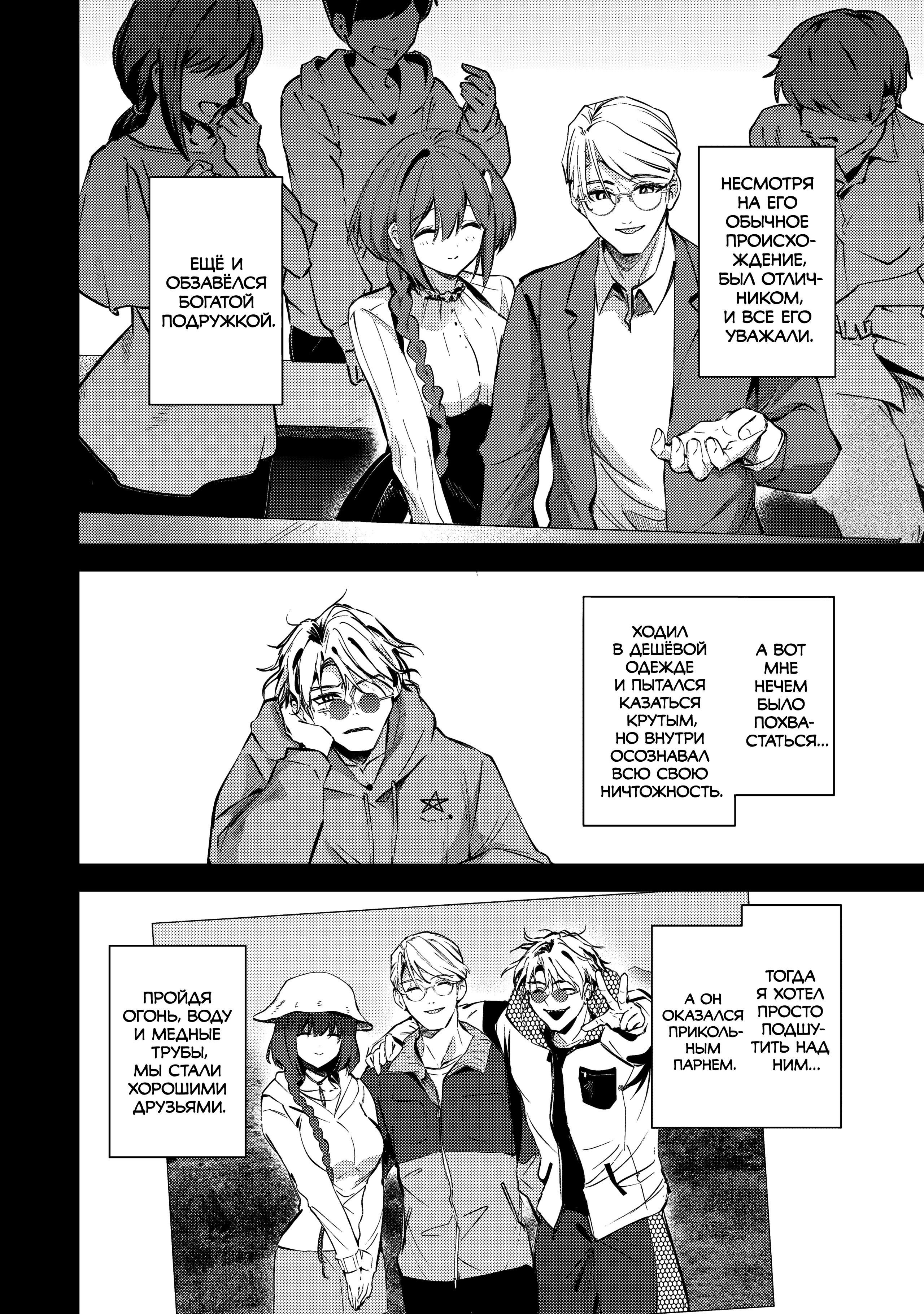 Манга За-за-зависимость♡♡♡ - Глава 17 Страница 8