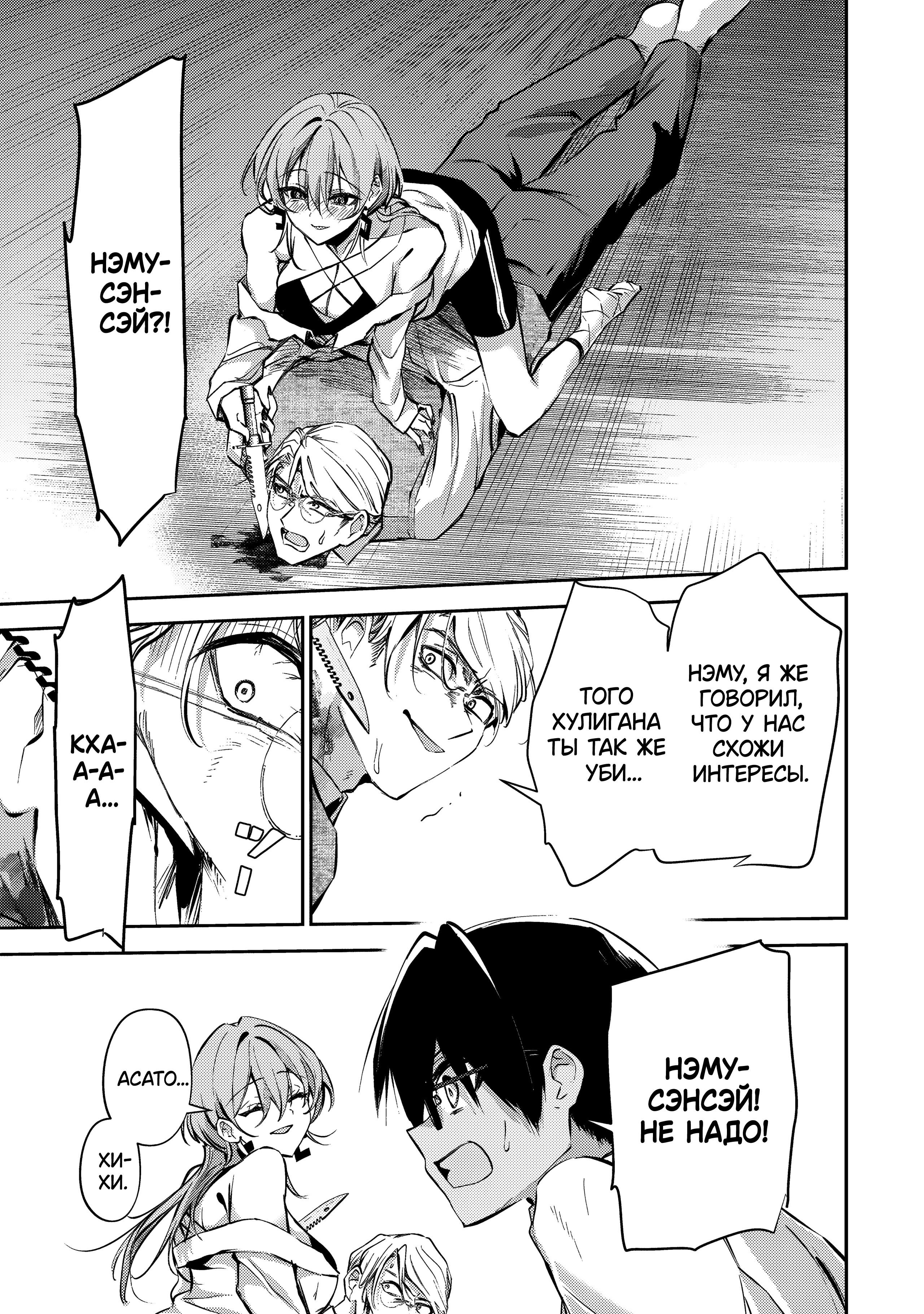 Манга За-за-зависимость♡♡♡ - Глава 17 Страница 1