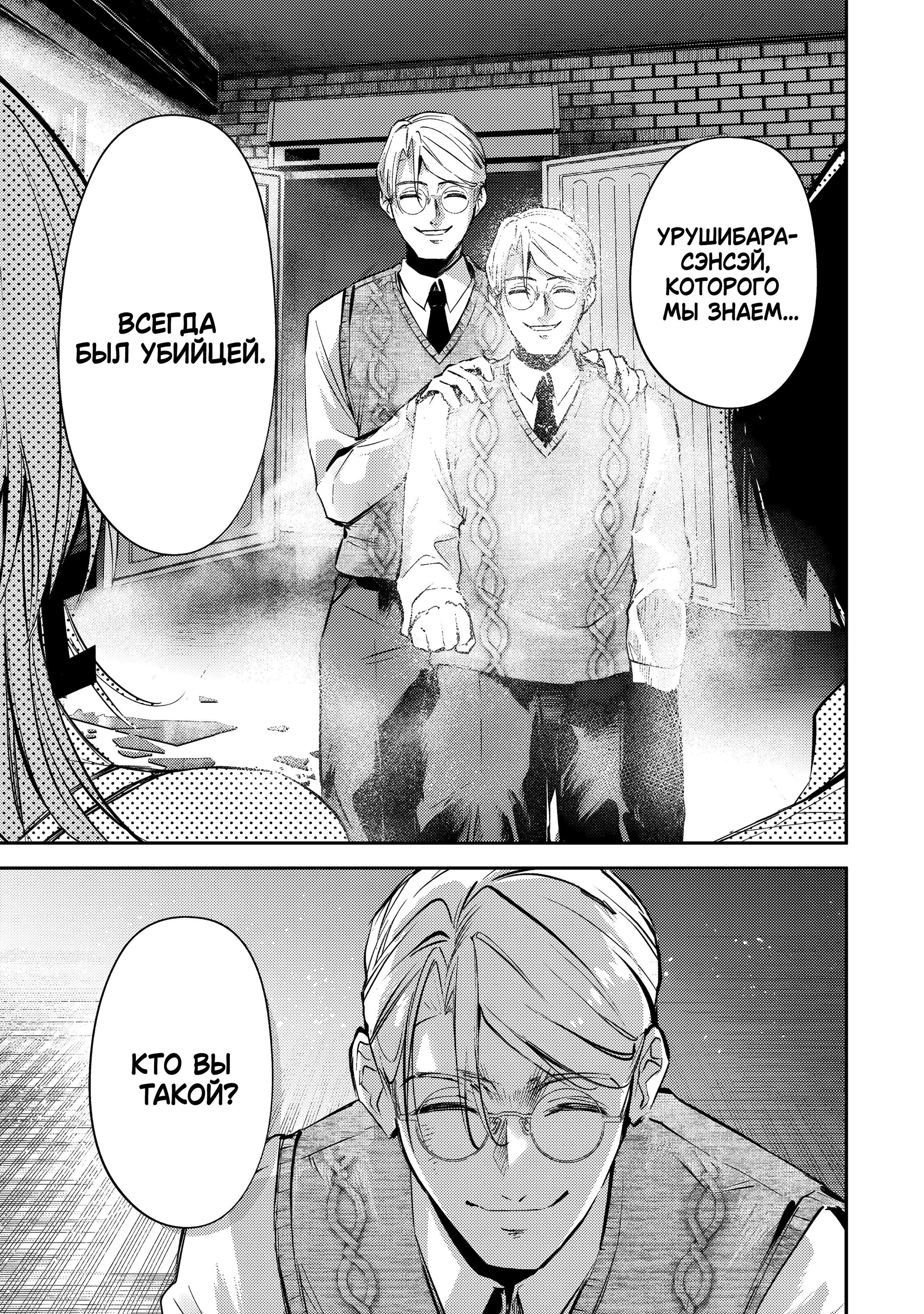 Манга За-за-зависимость♡♡♡ - Глава 16 Страница 7