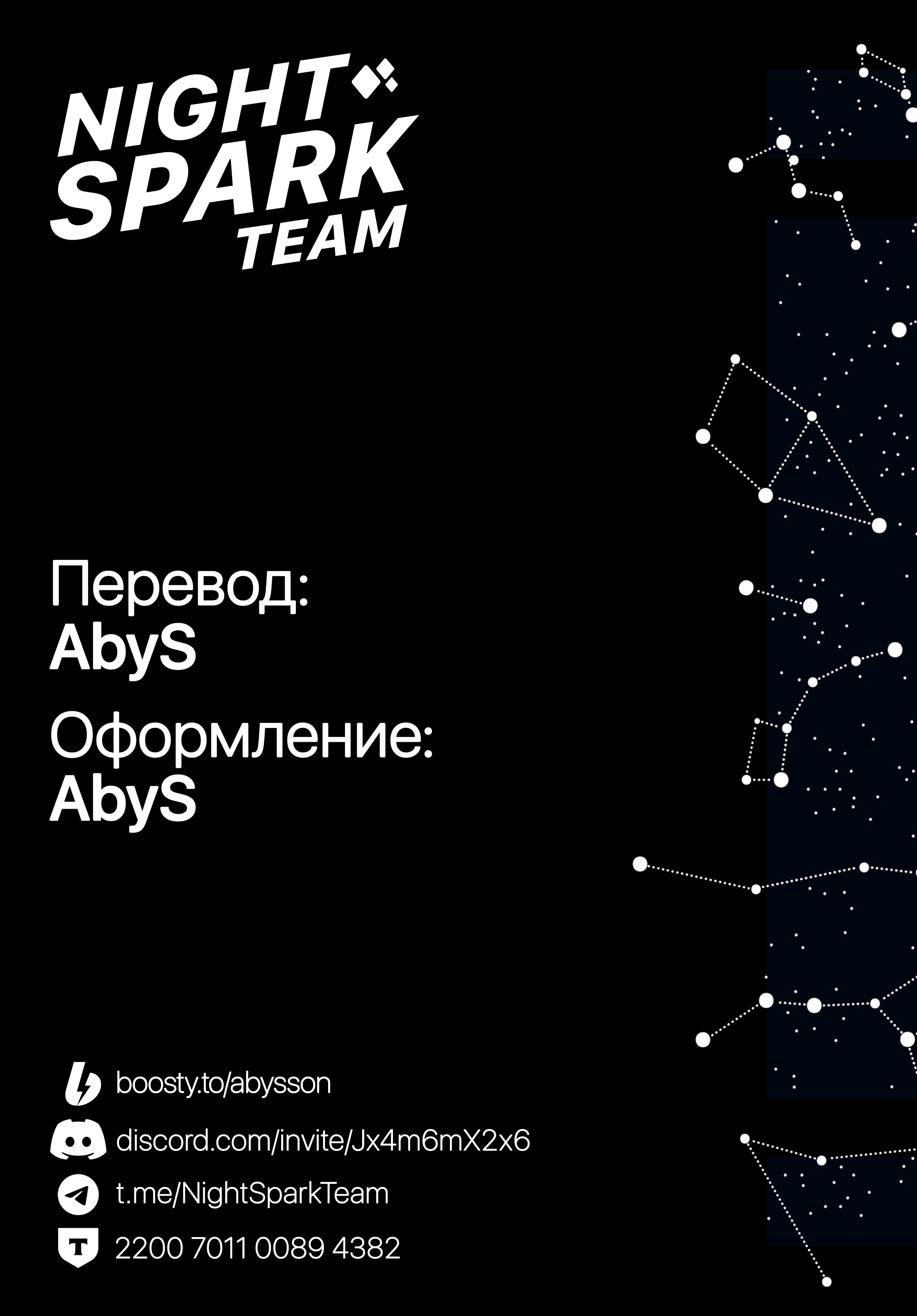 Манга За-за-зависимость♡♡♡ - Глава 16 Страница 15