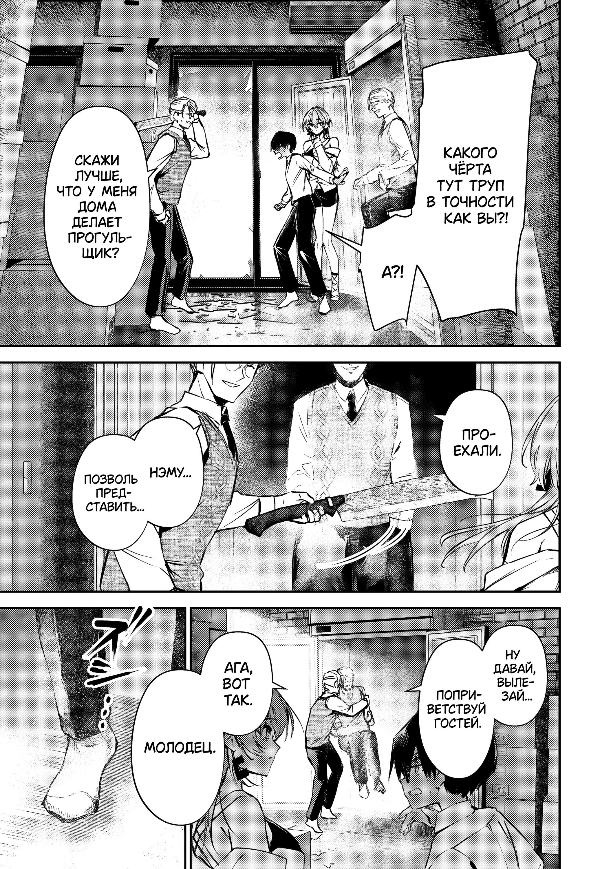 Манга За-за-зависимость♡♡♡ - Глава 16 Страница 1