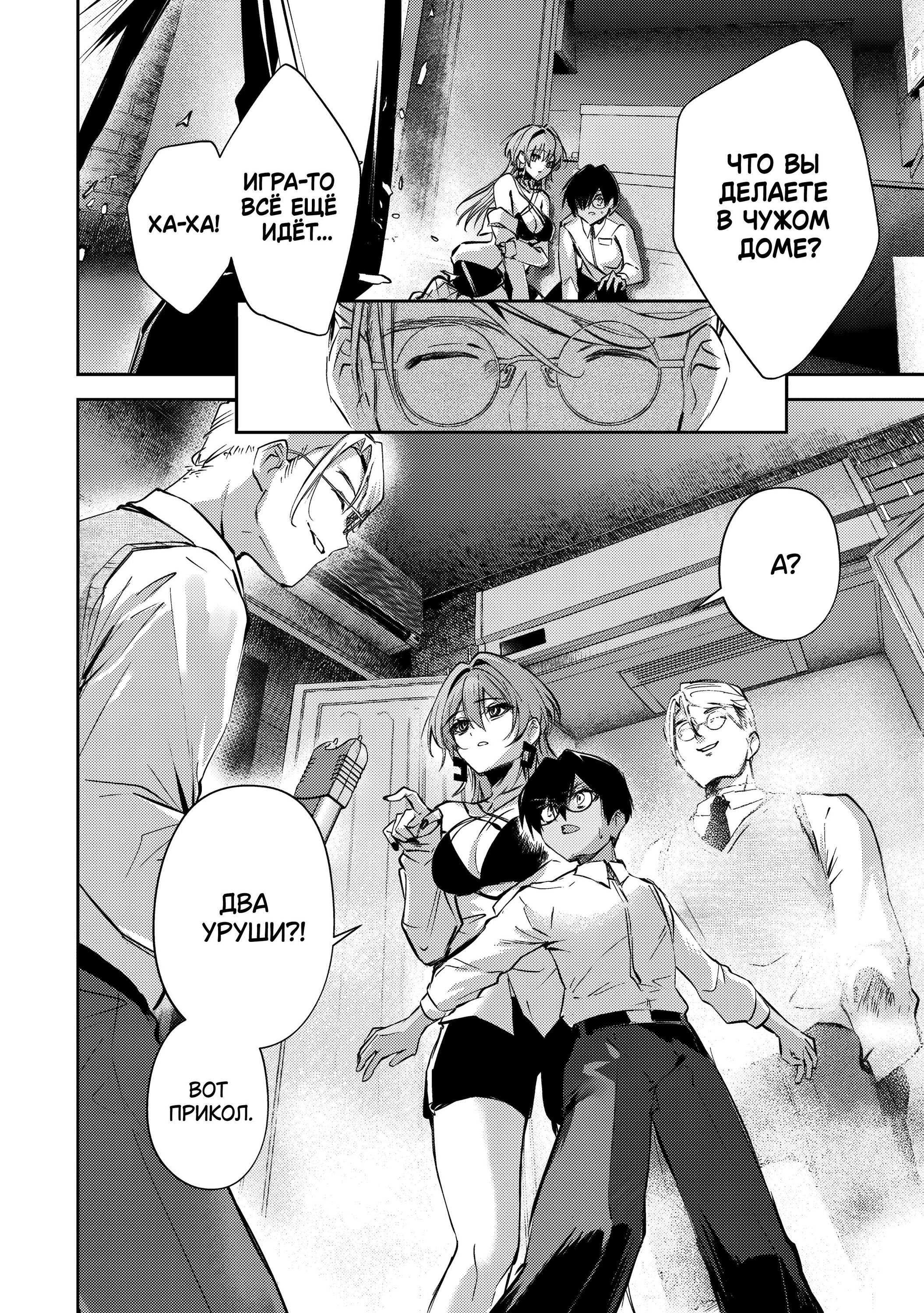 Манга За-за-зависимость♡♡♡ - Глава 15 Страница 14