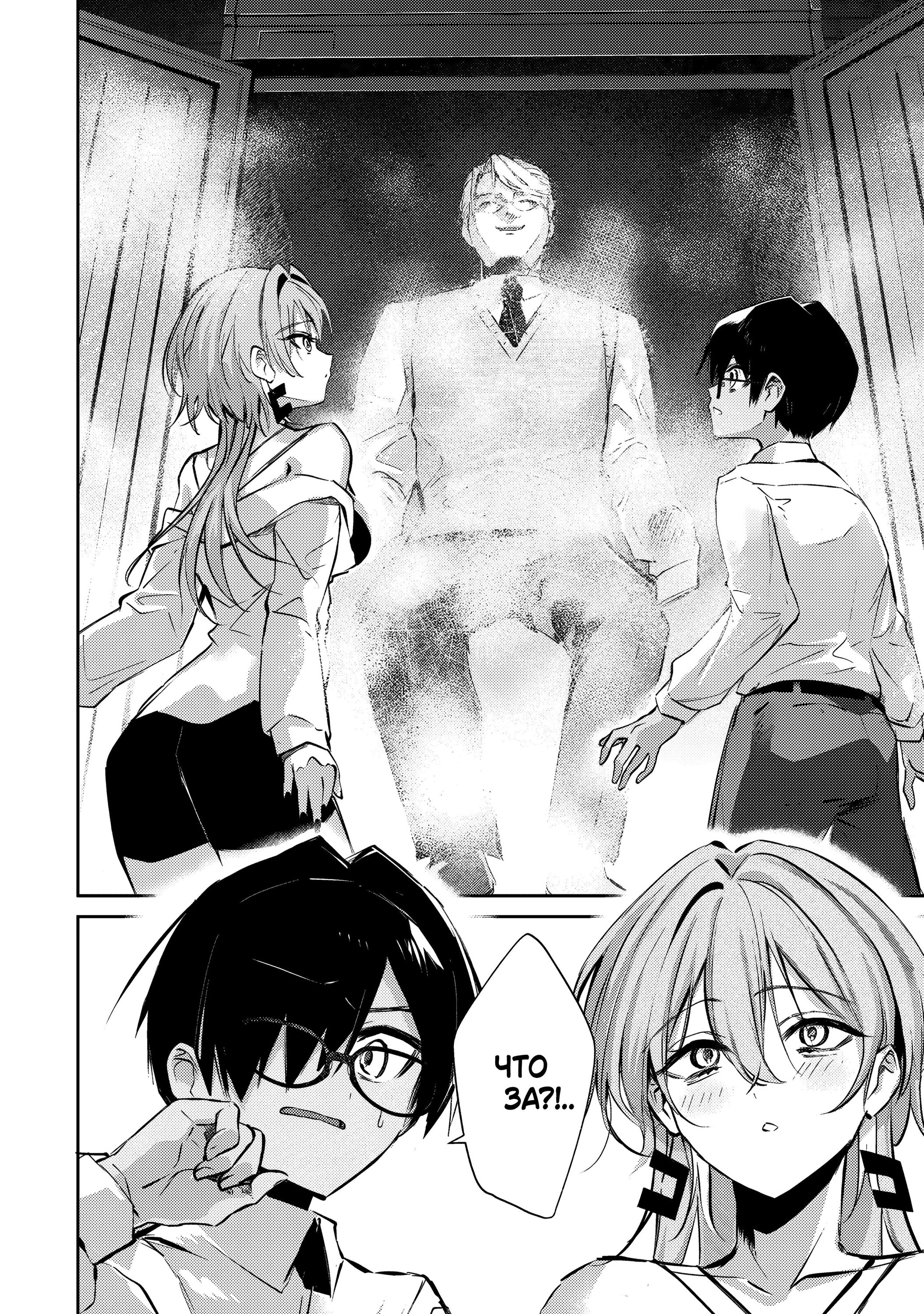 Манга За-за-зависимость♡♡♡ - Глава 15 Страница 12