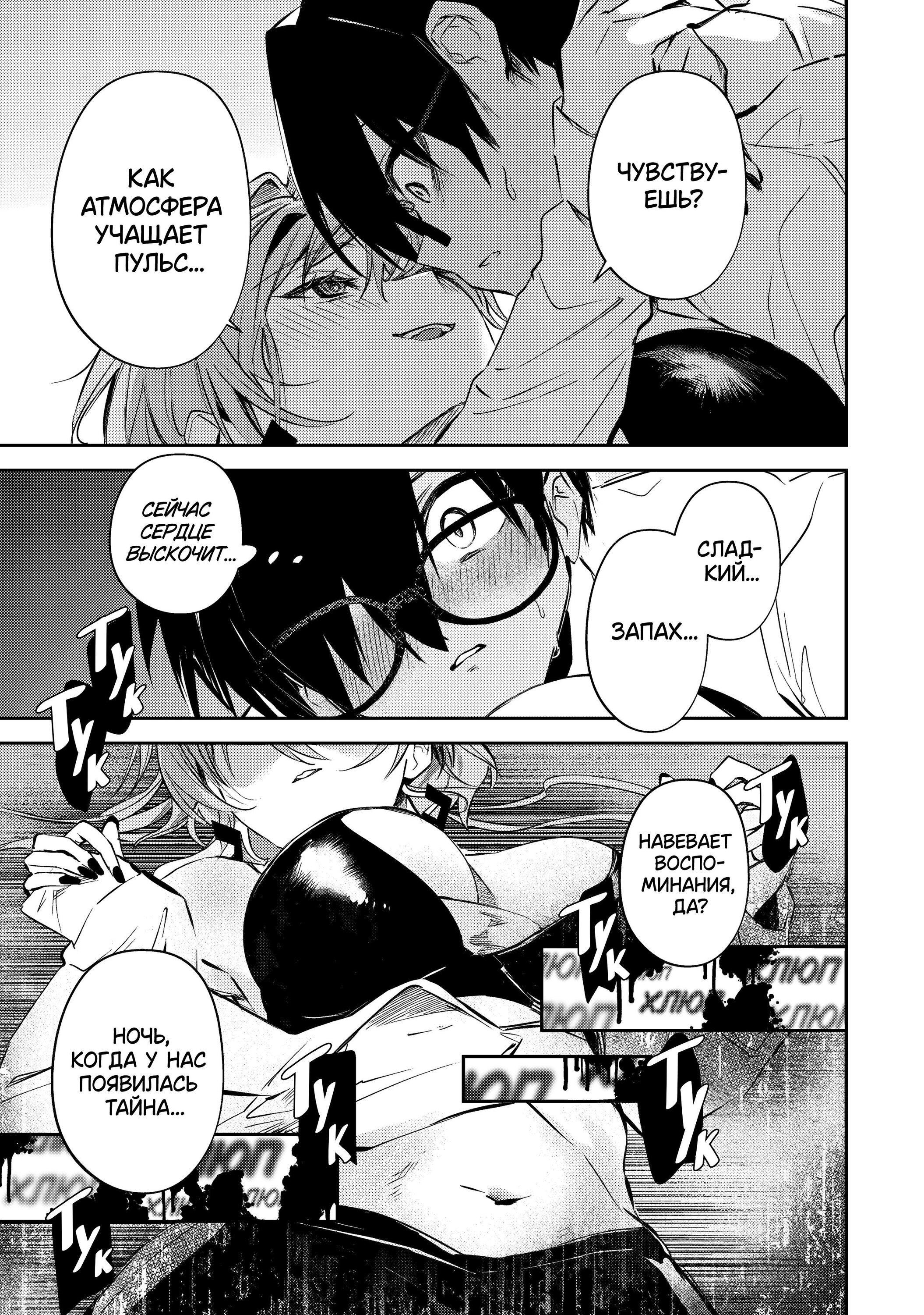 Манга За-за-зависимость♡♡♡ - Глава 15 Страница 9