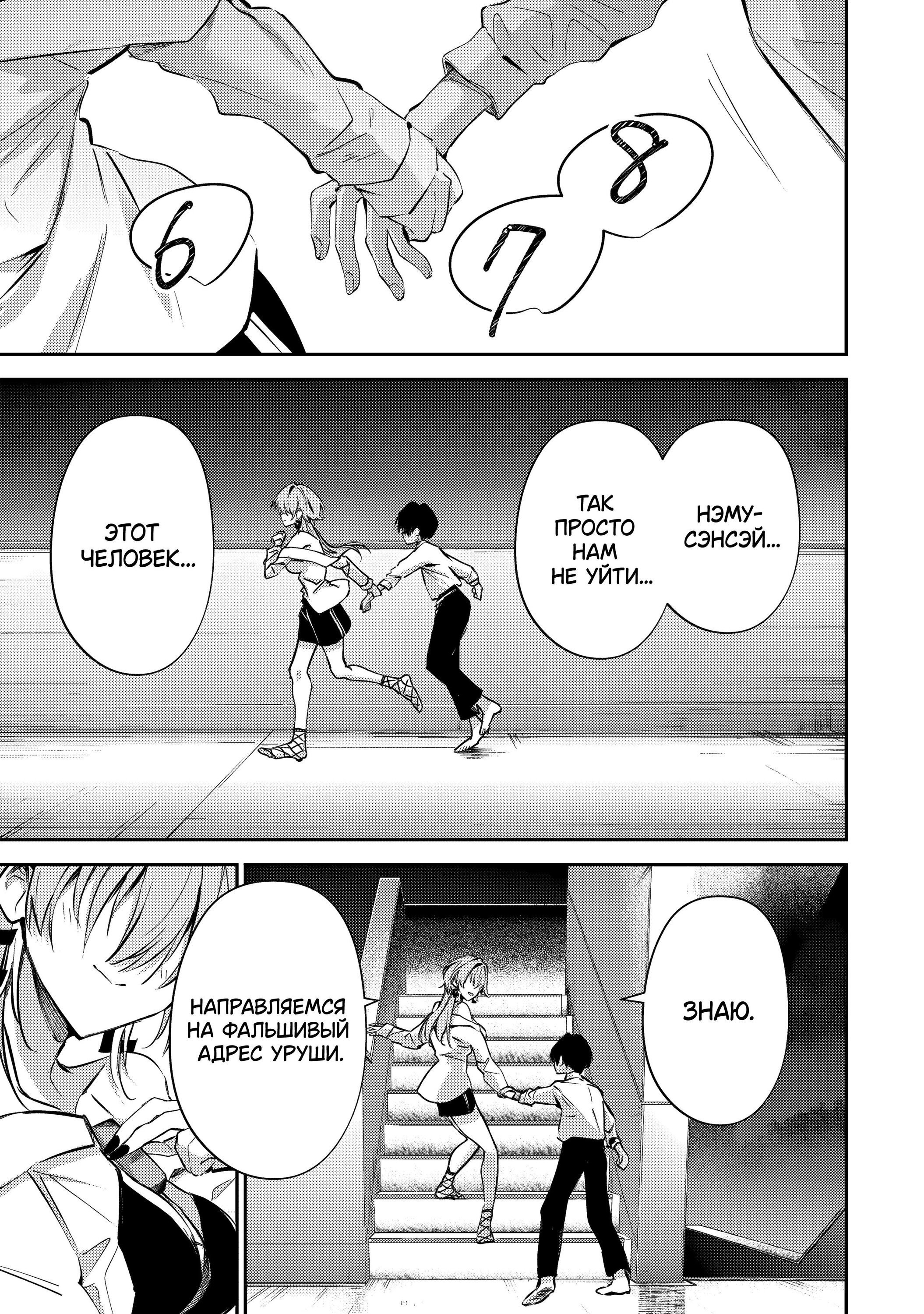 Манга За-за-зависимость♡♡♡ - Глава 14 Страница 11