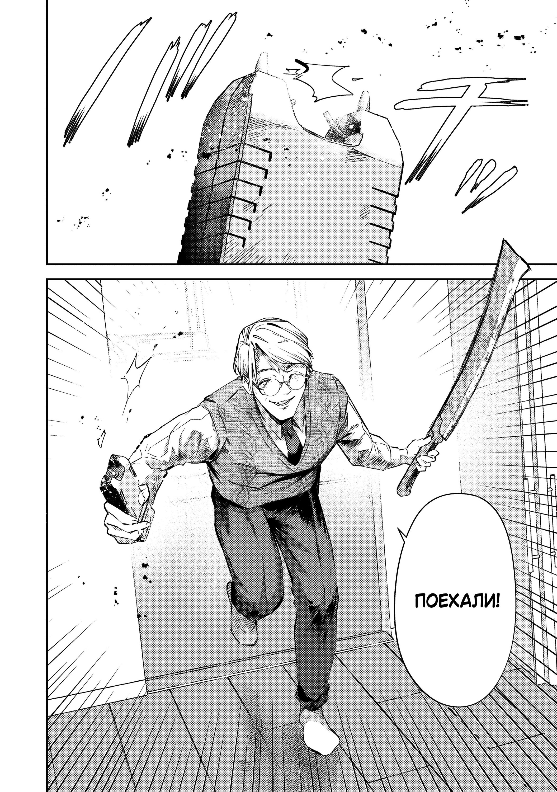 Манга За-за-зависимость♡♡♡ - Глава 14 Страница 14